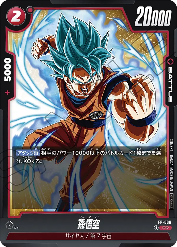 DRAGON BALL SUPER CARD GAME FUSION WORLD FP-006 DRAGON BALL SUPER CARD GAME FUSION WORLD FP-006