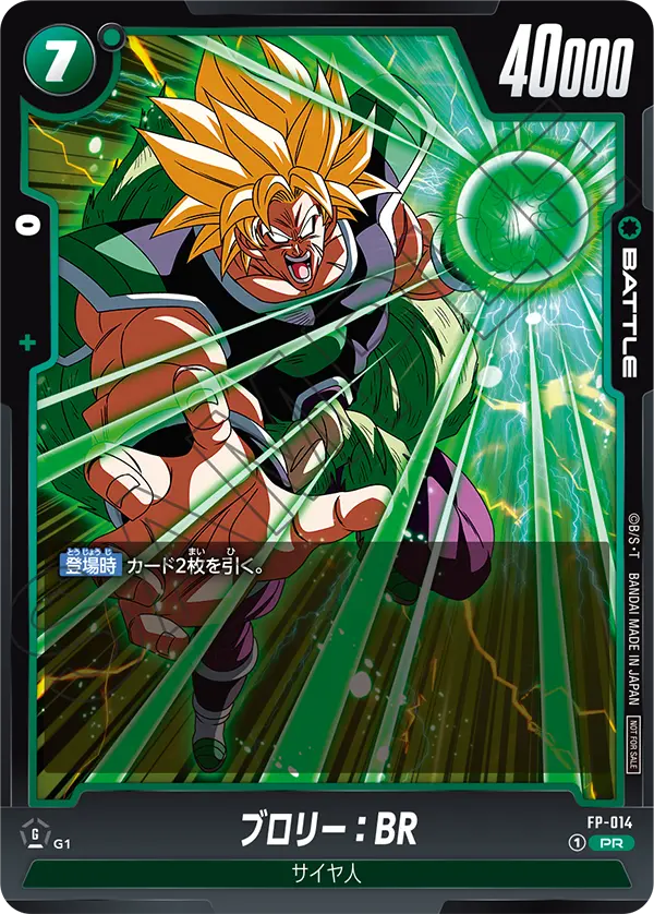 DRAGON BALL SUPER CARD GAME FUSION WORLD FP-014 DRAGON BALL SUPER CARD GAME FUSION WORLD FP-014