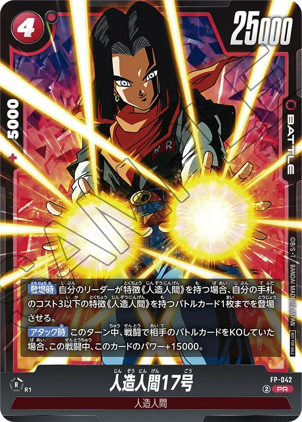 dragon ball super bandai card game DRAGON BALL SUPER CARD GAME FUSION WORLD FP-042