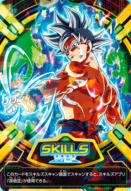 SUPER DRAGON BALL HEROES SKILLS Son Goku