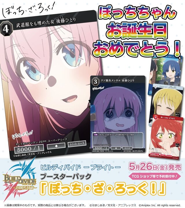 BUILD DIVIDE TCG - BRIGHT - 「Bocchi the Rock!」 Box