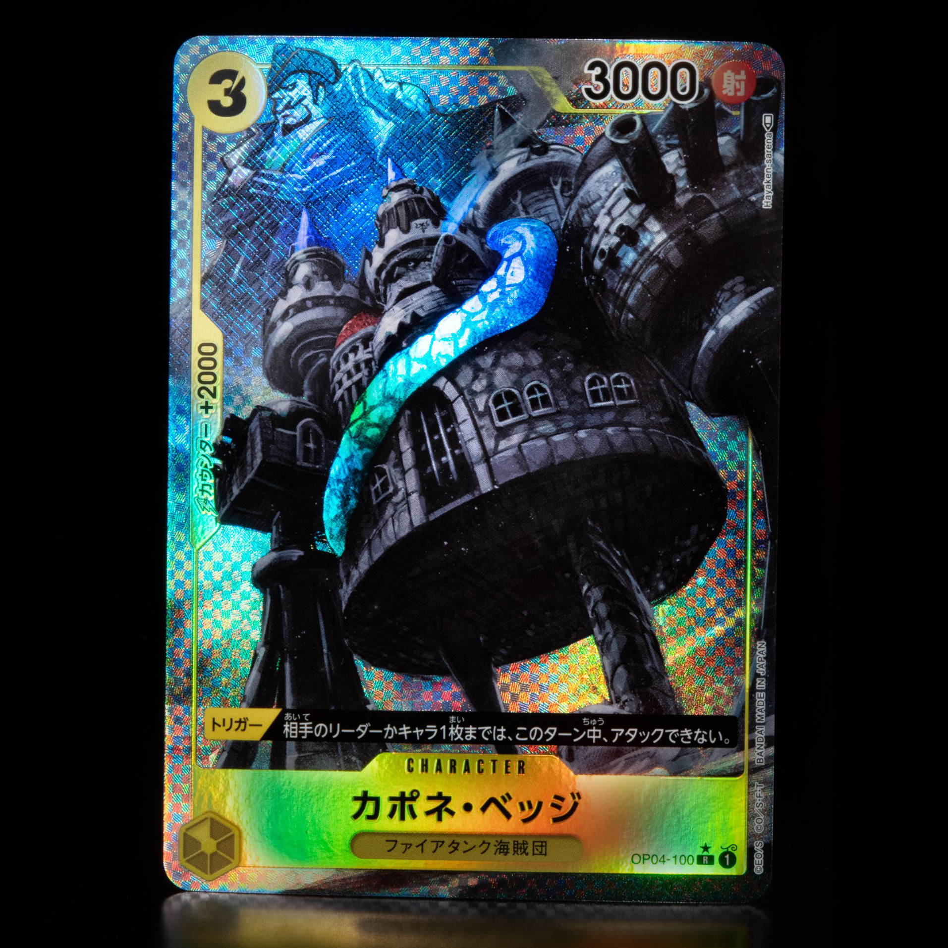 ONE PIECE CARD GAME 「Kingdoms of Intrigue」 ONE PIECE CARD GAME OP04-100 Rare Parallel card Capone "Gang" Bege