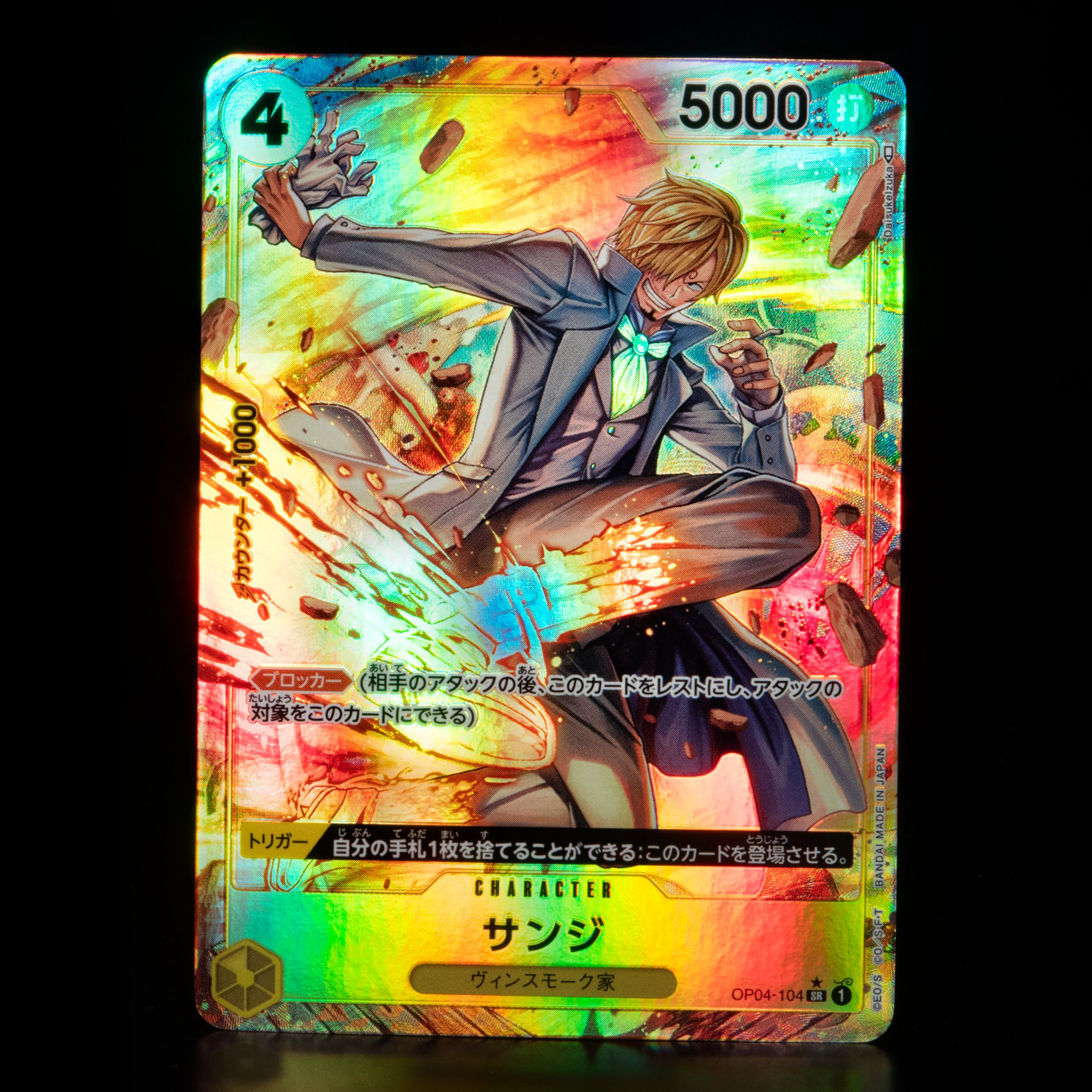ONE PIECE CARD GAME 「Kingdoms of Intrigue」 ONE PIECE CARD GAME OP04-104 Super Rare Parallel card Sanji