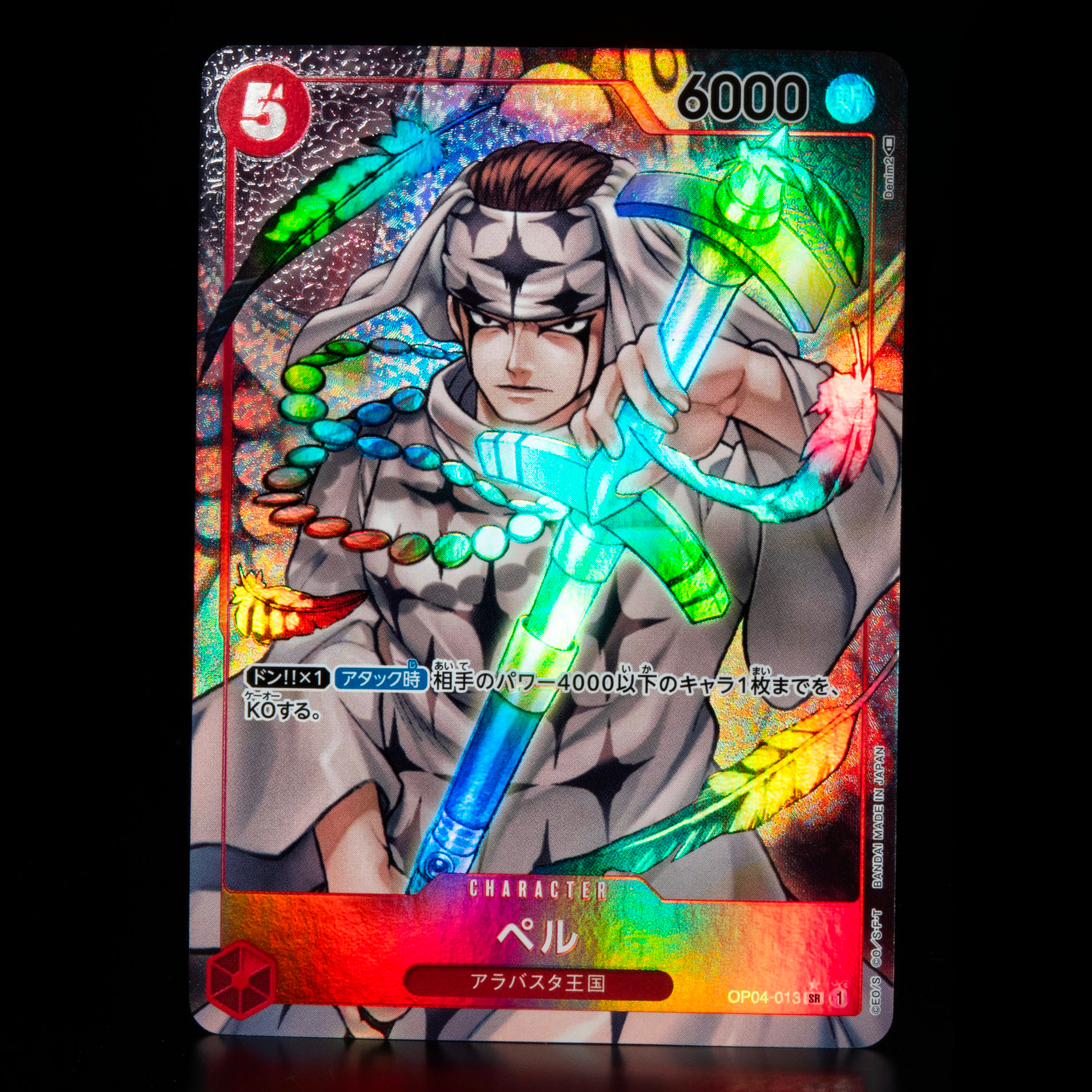 ONE PIECE CARD GAME 「Kingdoms of Intrigue」 ONE PIECE CARD GAME OP04-013 Super Rare Parallel card Pell