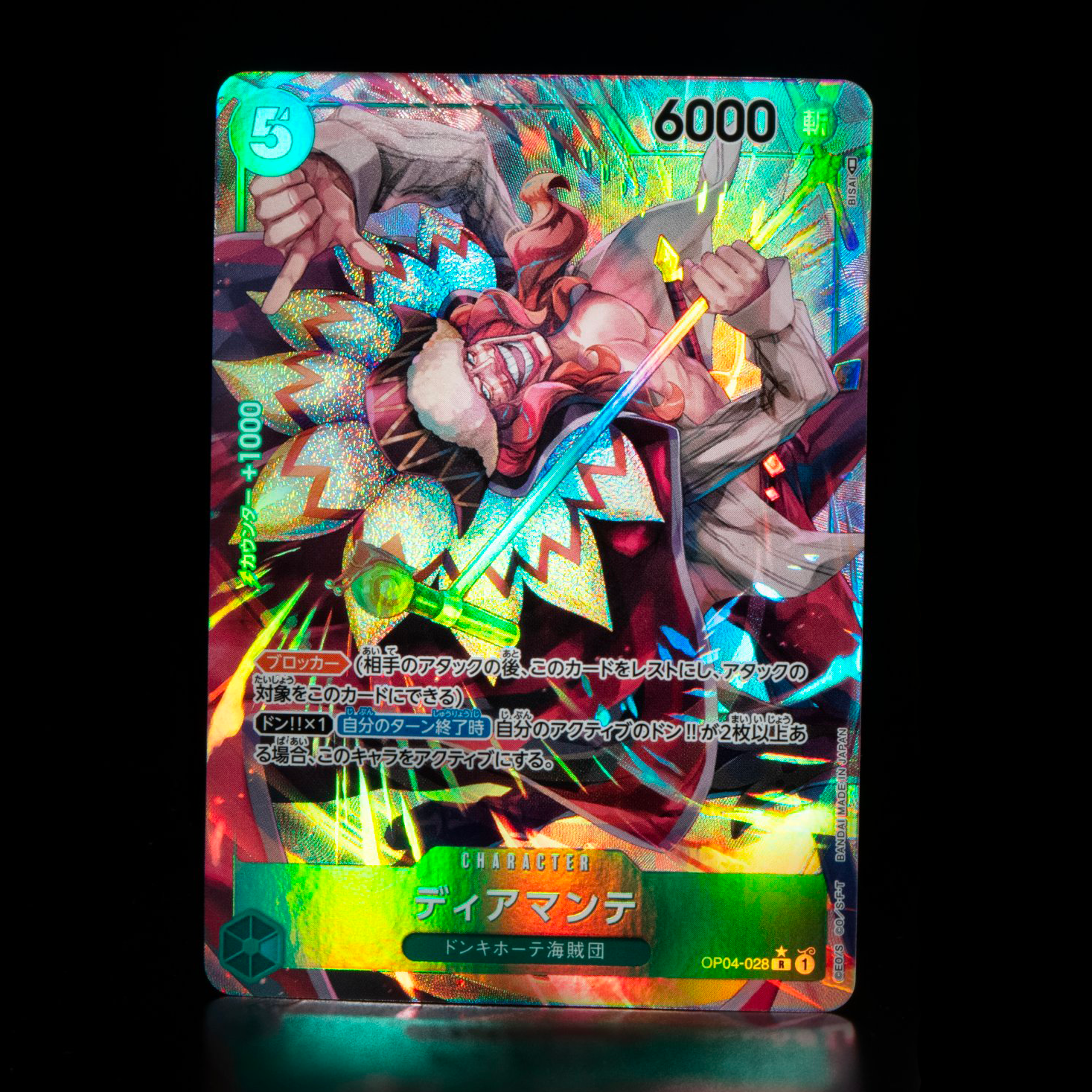 ONE PIECE CARD GAME 「Kingdoms of Intrigue」 ONE PIECE CARD GAME OP04-028 Rare Parallel card Diamante