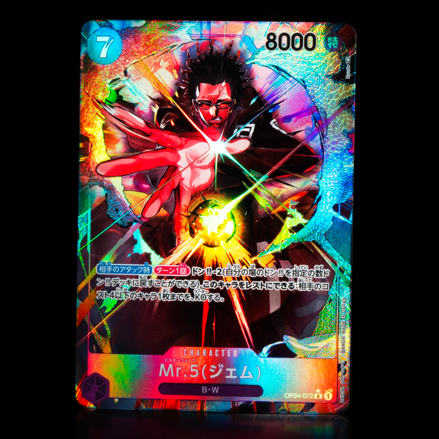 ONE PIECE CARD GAME 「Kingdoms of Intrigue」 ONE PIECE CARD GAME OP04-072 Rare Parallel card Mr.5 (Gem)