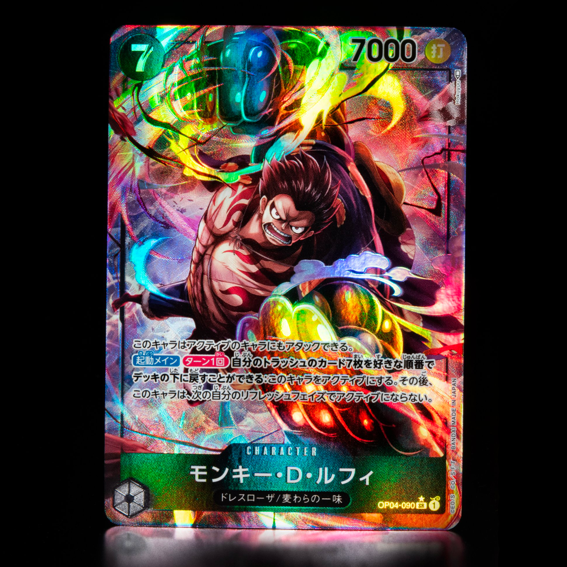 ONE PIECE CARD GAME 「Kingdoms of Intrigue」 ONE PIECE CARD GAME OP04-090 Super Rare Parallel card Monkey D Luffy