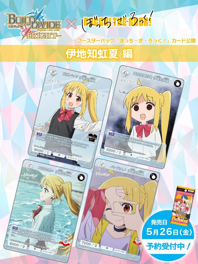 BUILD DIVIDE TCG - BRIGHT - 「Bocchi the Rock!」 Box