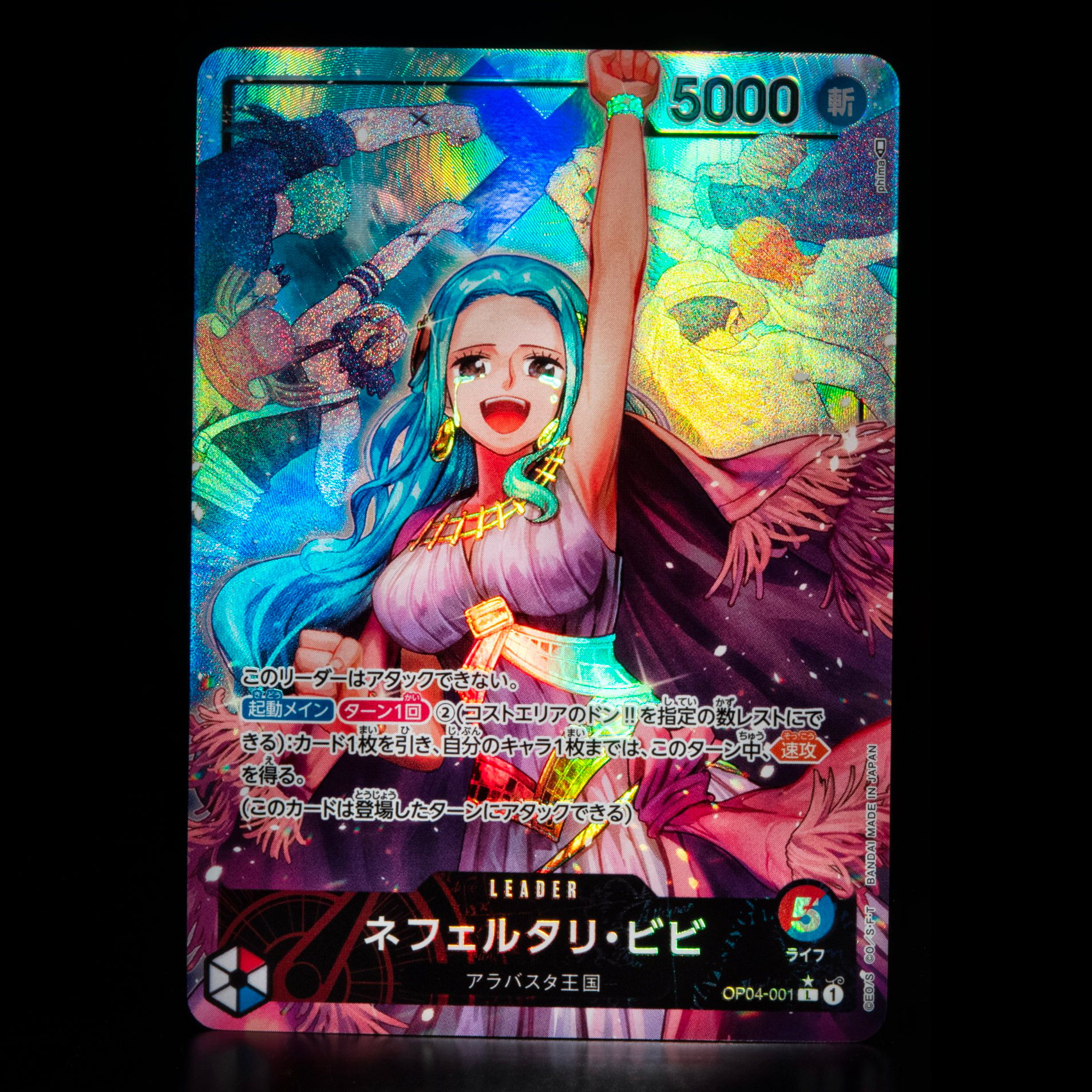 ONE PIECE CARD GAME 「Kingdoms of Intrigue」 ONE PIECE CARD GAME OP04-001 Leader Parallel card Nefeltari Vivi