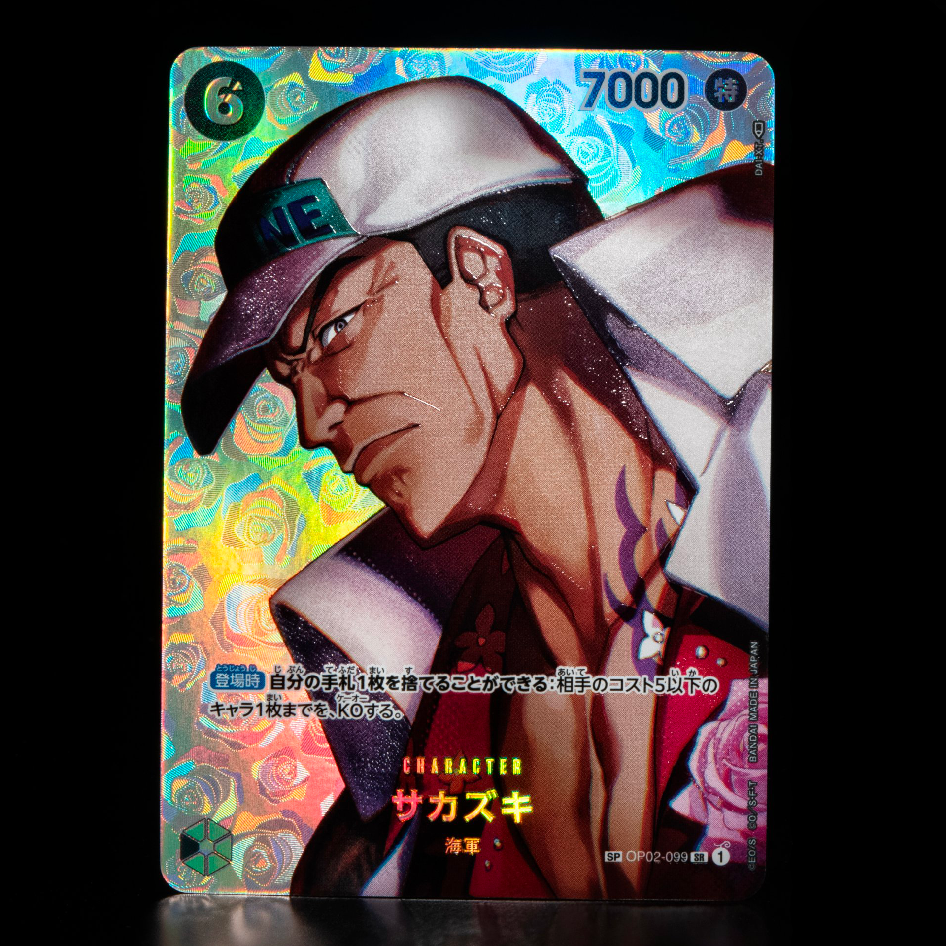 One piece card game sp op02-099 sr sakazuki One piece card game sp op02-099 sr sakazuki