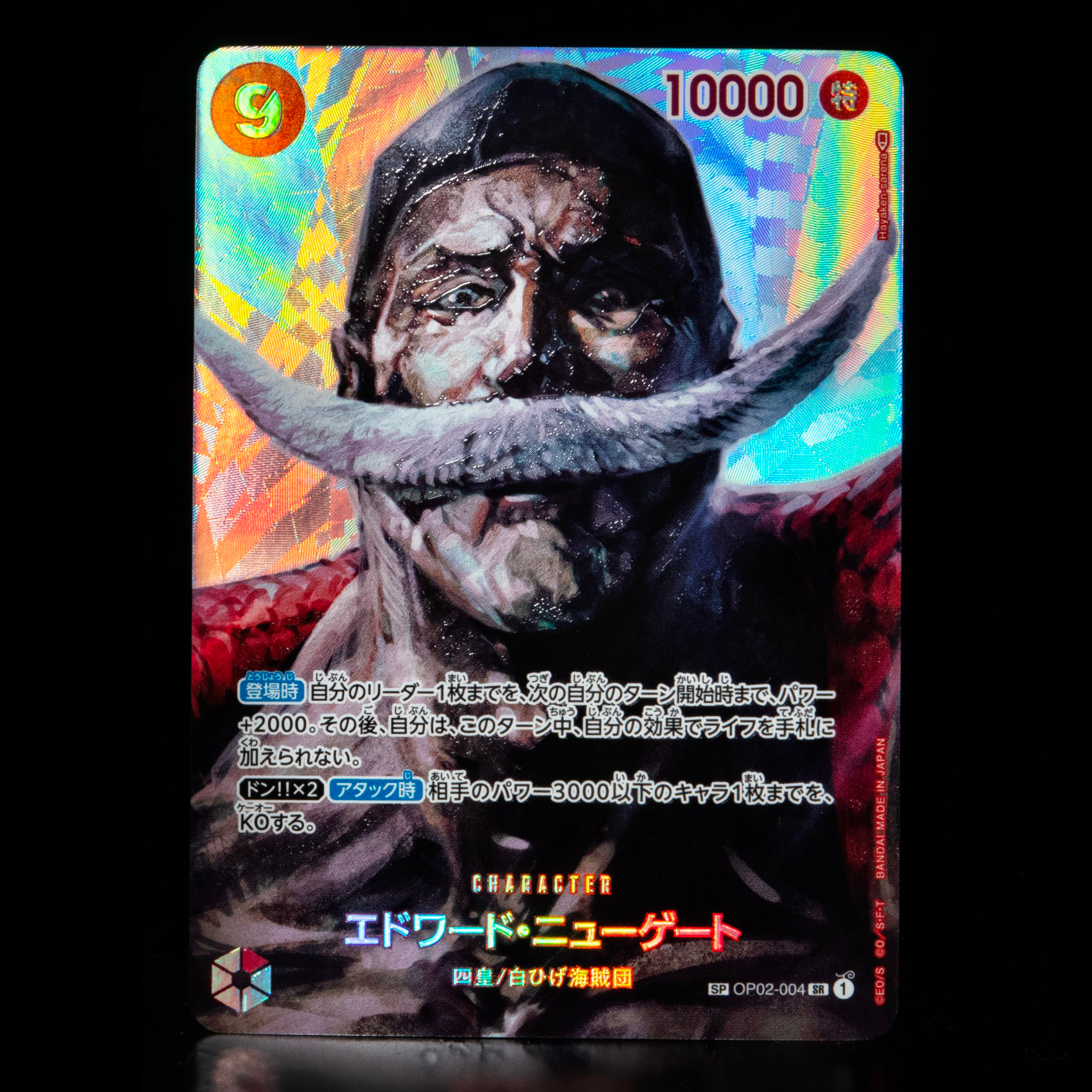 edward newgate one piece card game Edward.Newgate (ST15-002) - Starter Deck 15: RED Edward.Newgate