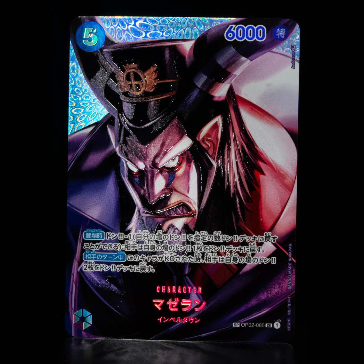 OP02-085 Magellan :: Super Rare Alternative Art One Piece TCG Card OP02-085 Magellan :: Super Rare Alternative Art One Piece TCG Card