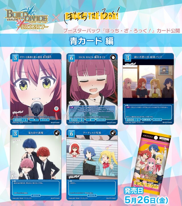 BUILD DIVIDE TCG - BRIGHT - 「Bocchi the Rock!」 Box