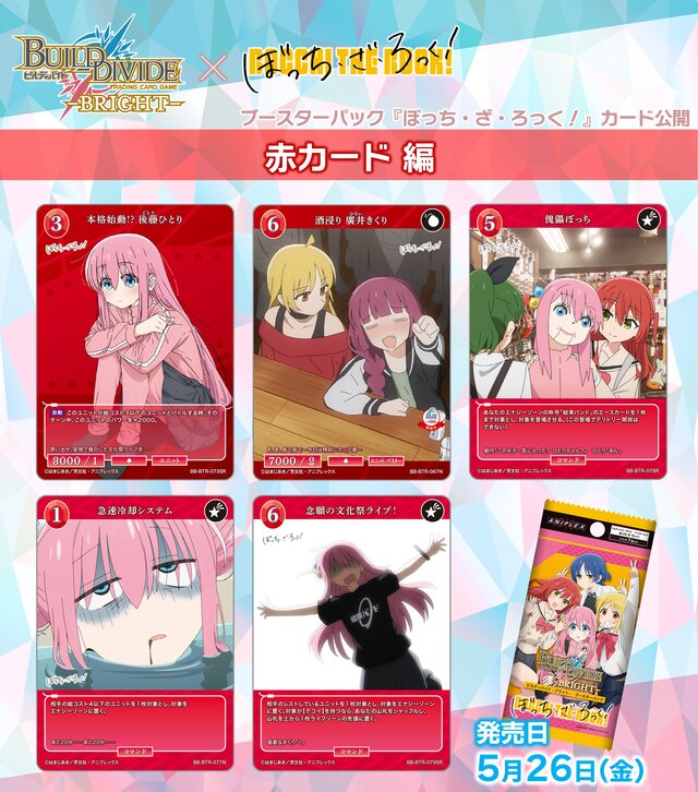 BUILD DIVIDE TCG - BRIGHT - 「Bocchi the Rock!」 Box