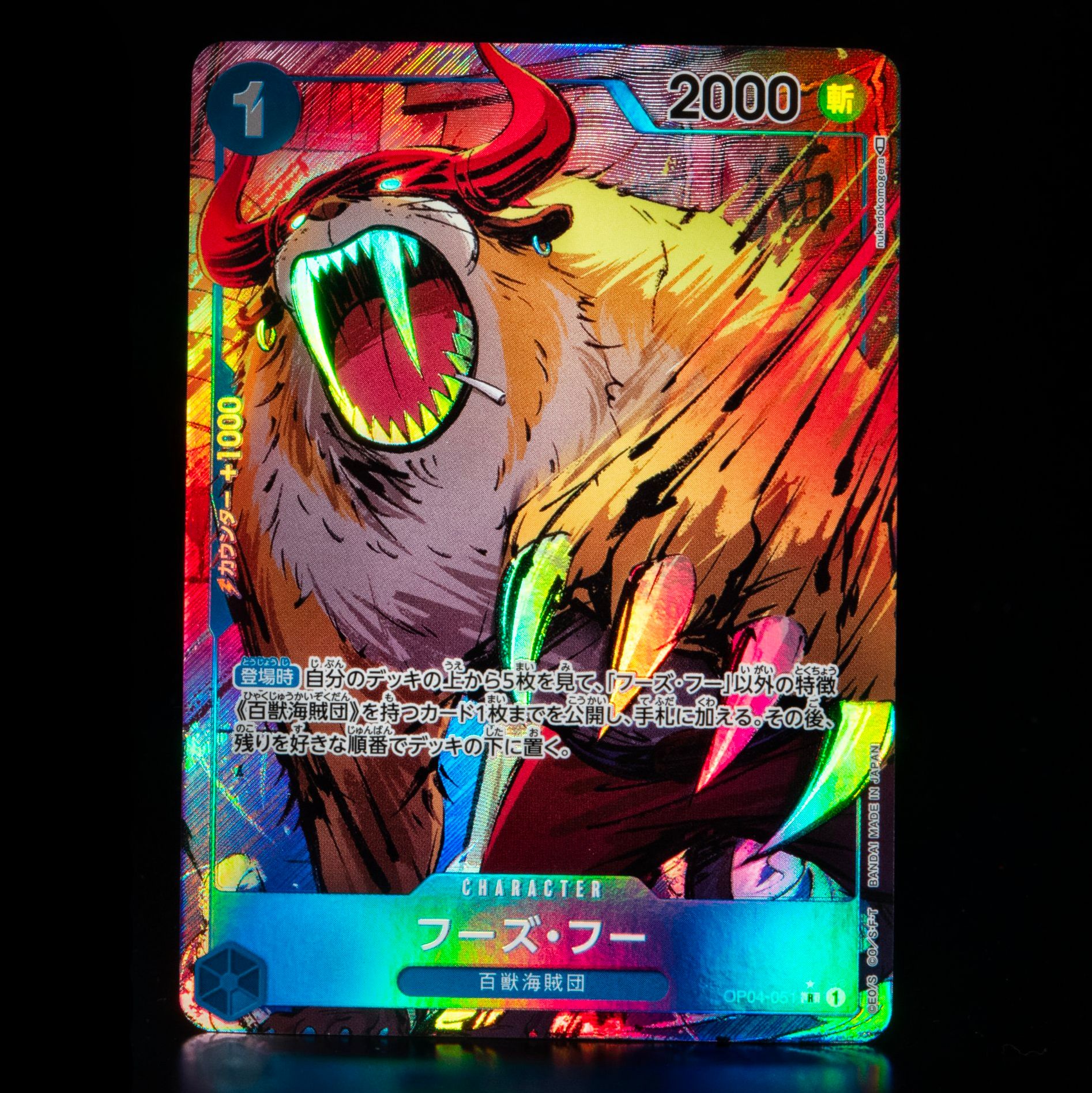 ONE PIECE CARD GAME 「Kingdoms of Intrigue」 ONE PIECE CARD GAME OP04-051 Rare Parallel card Who's Who