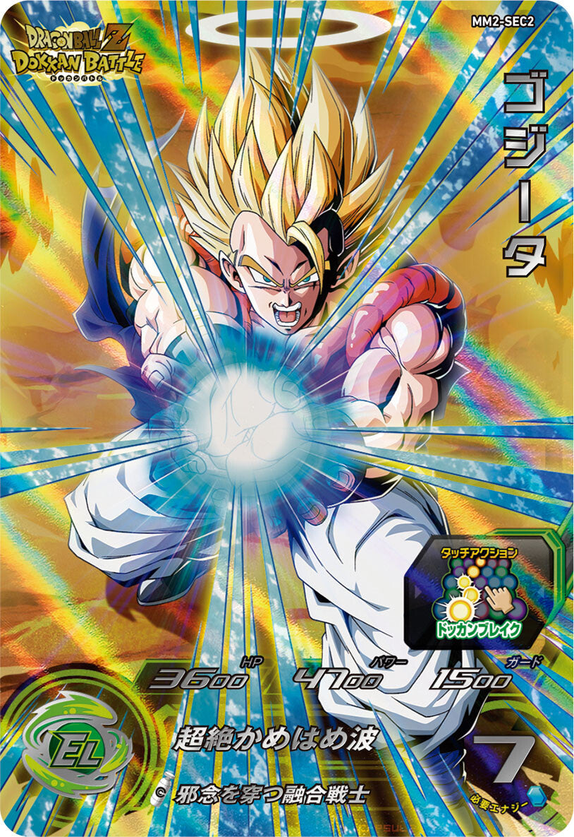 Super dragon ball heroes mm2-sec2