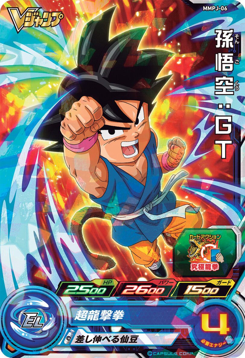 SUPER DRAGON BALL HEROES MMPJ-06