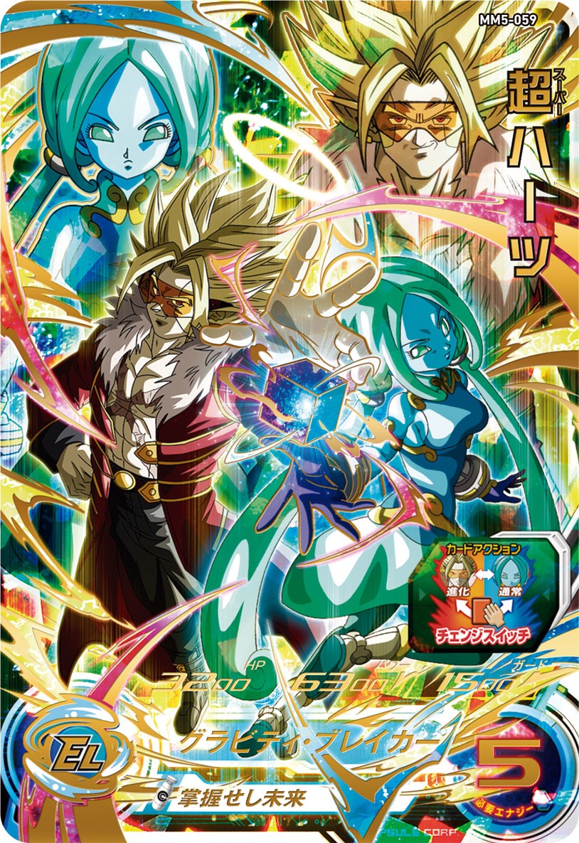 SUPER DRAGON BALL HEROES MM5-059 Ultimate Rare card Super Hearts