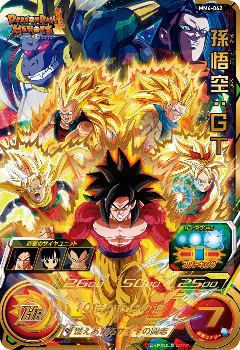 SUPER DRAGON BALL HEROES MM6-062 Ultimate Rare card
Son Goku : GT SSJ4
