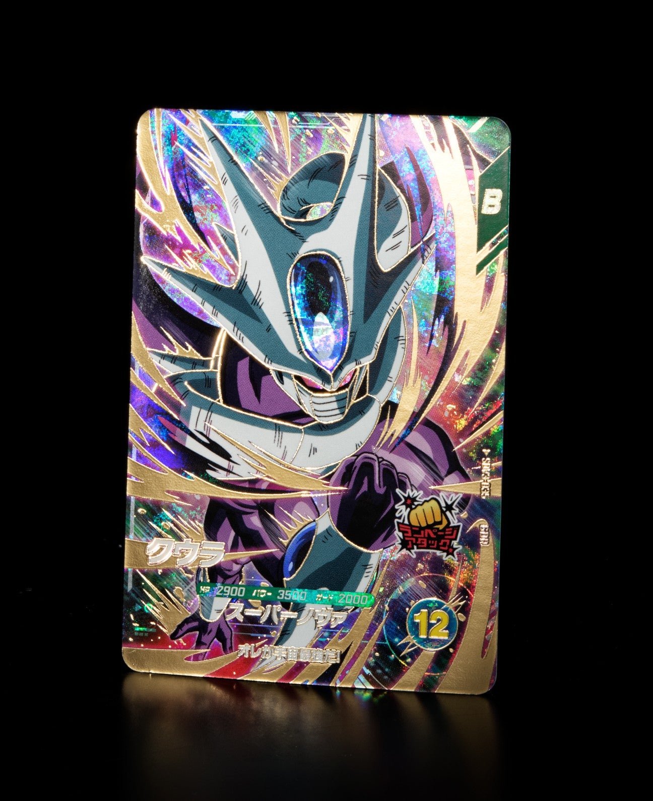 DRAGON BALL SUPER DIVERS SDV3-035 GDR