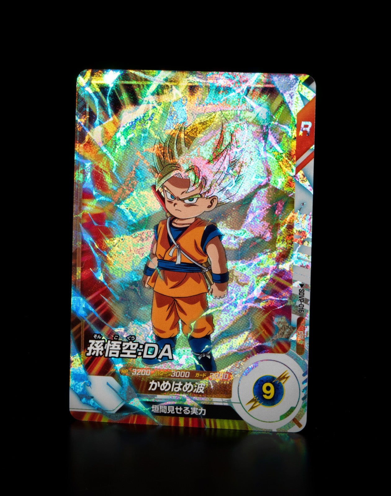 DRAGON BALL SUPER DIVERS SDVP-016