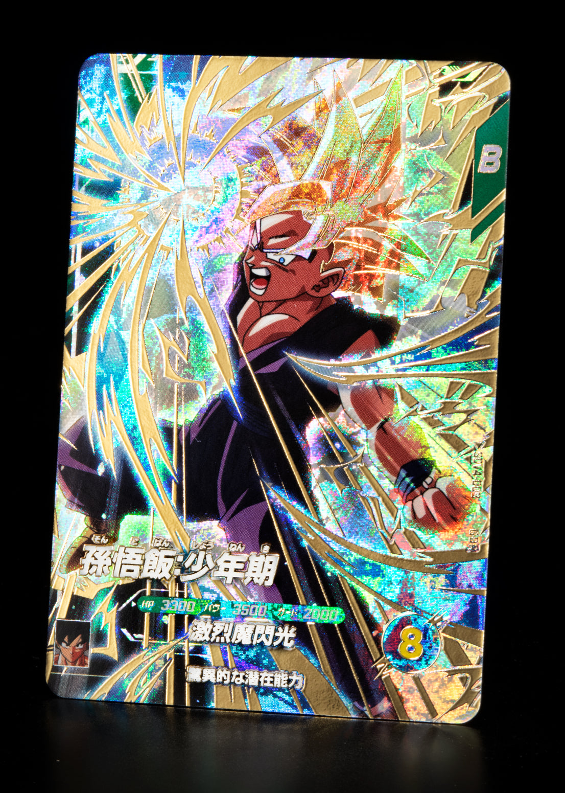 DRAGON BALL SUPER DIVERS SDV4-009 GDR