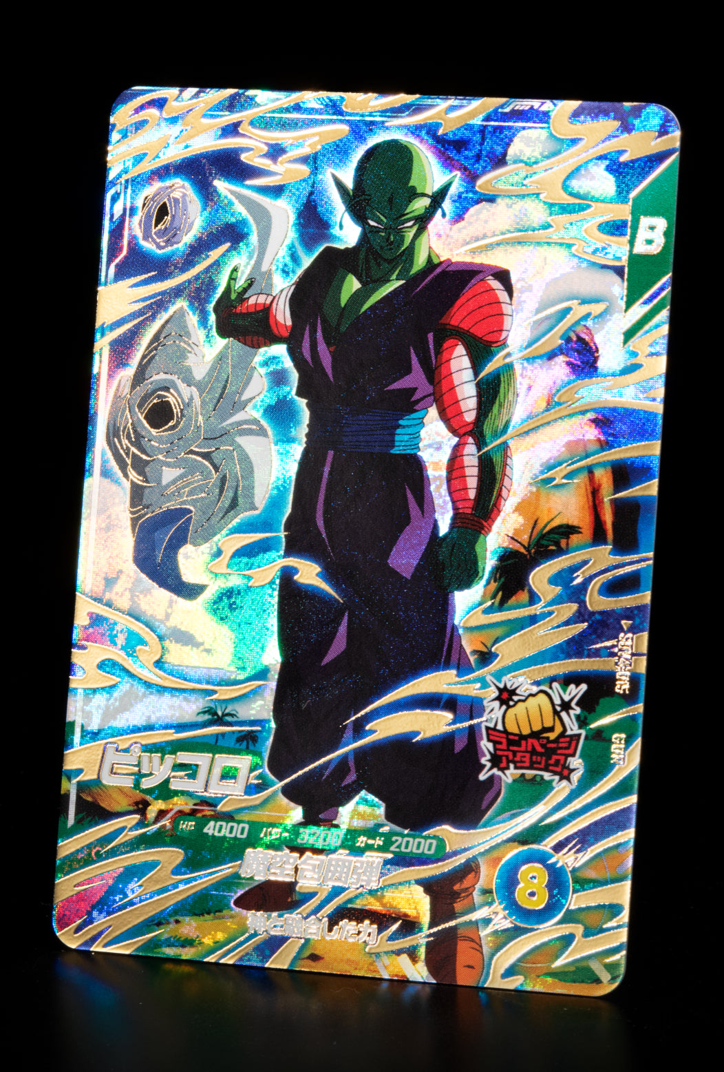 DRAGON BALL SUPER DIVERS SDV4-015 GDR