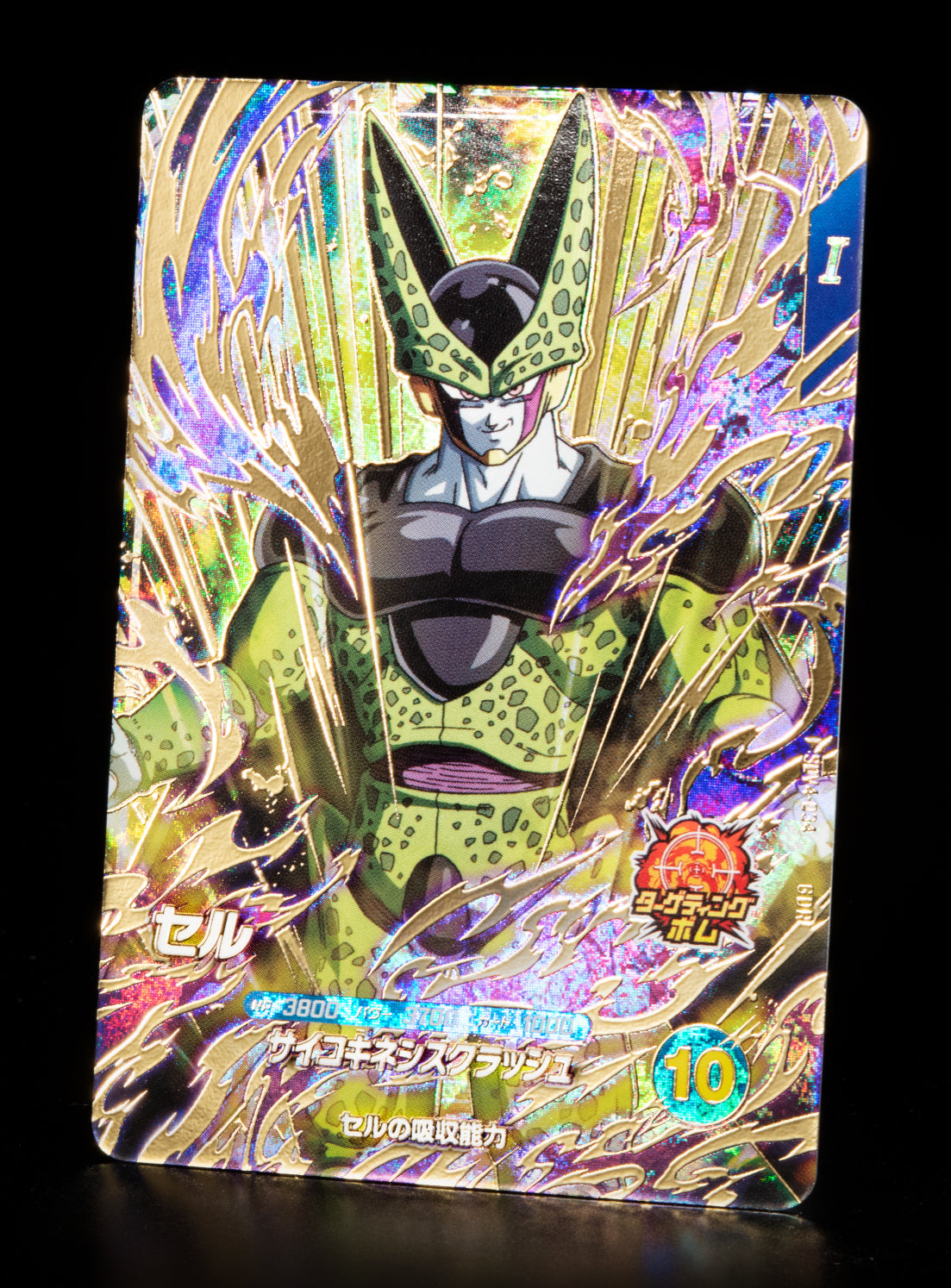 DRAGON BALL SUPER DIVERS SDV4-034 GDR