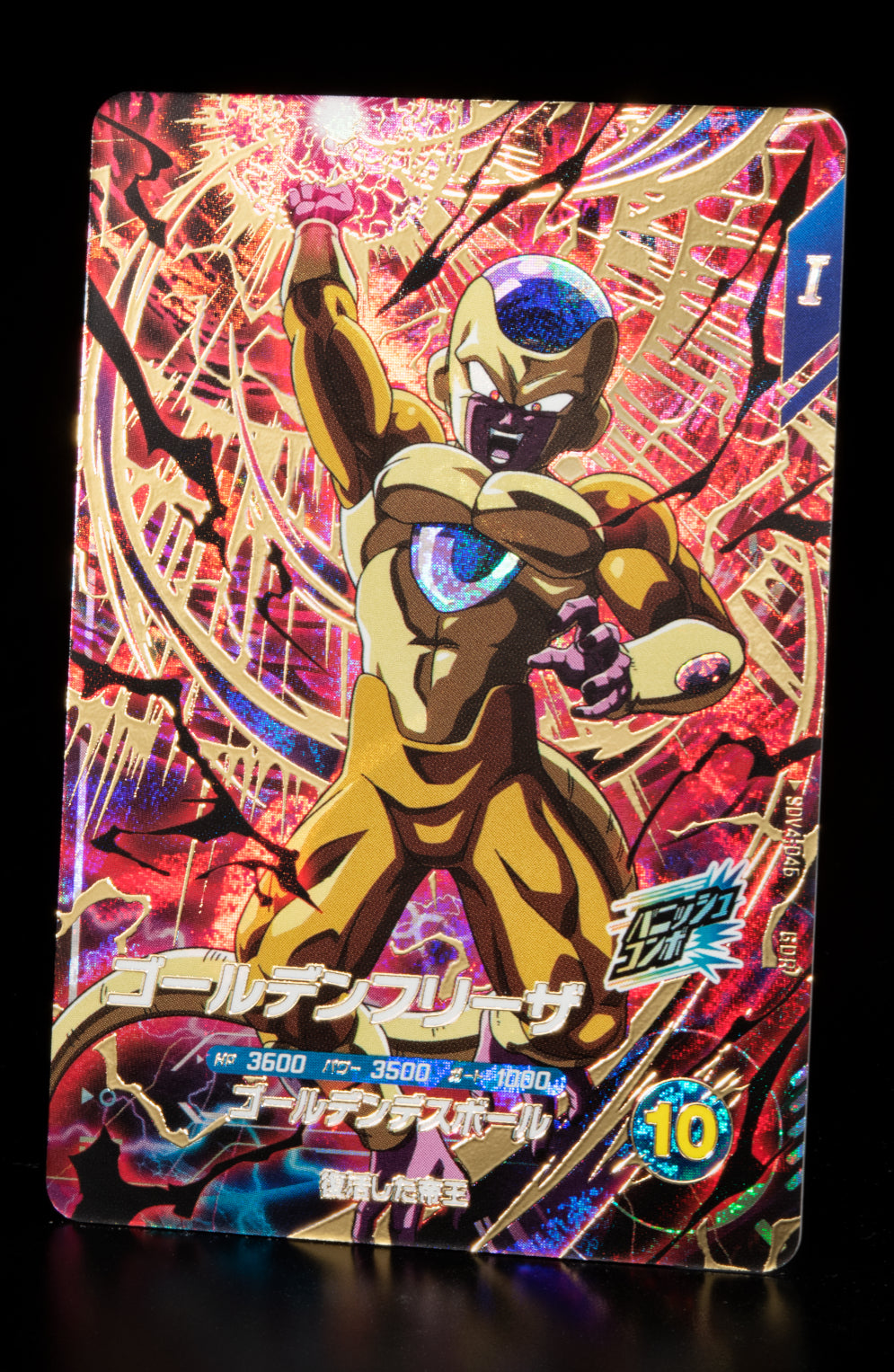 DRAGON BALL SUPER DIVERS SDV4-046 GDR