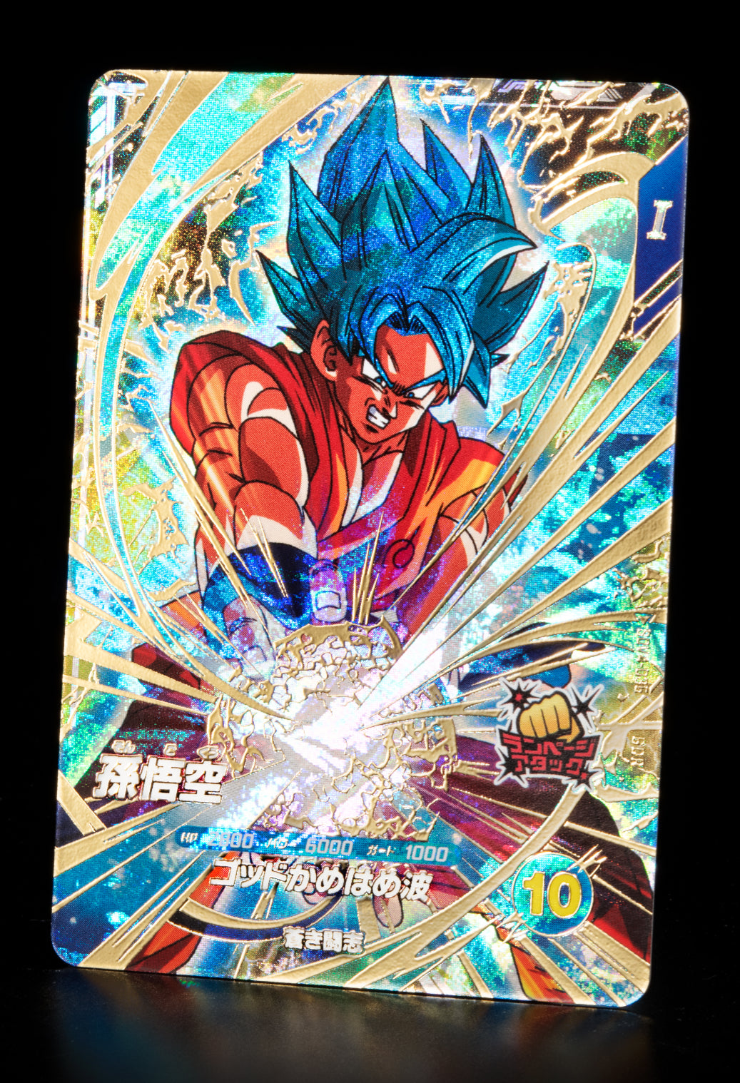 DRAGON BALL SUPER DIVERS SDV4-036 GDR