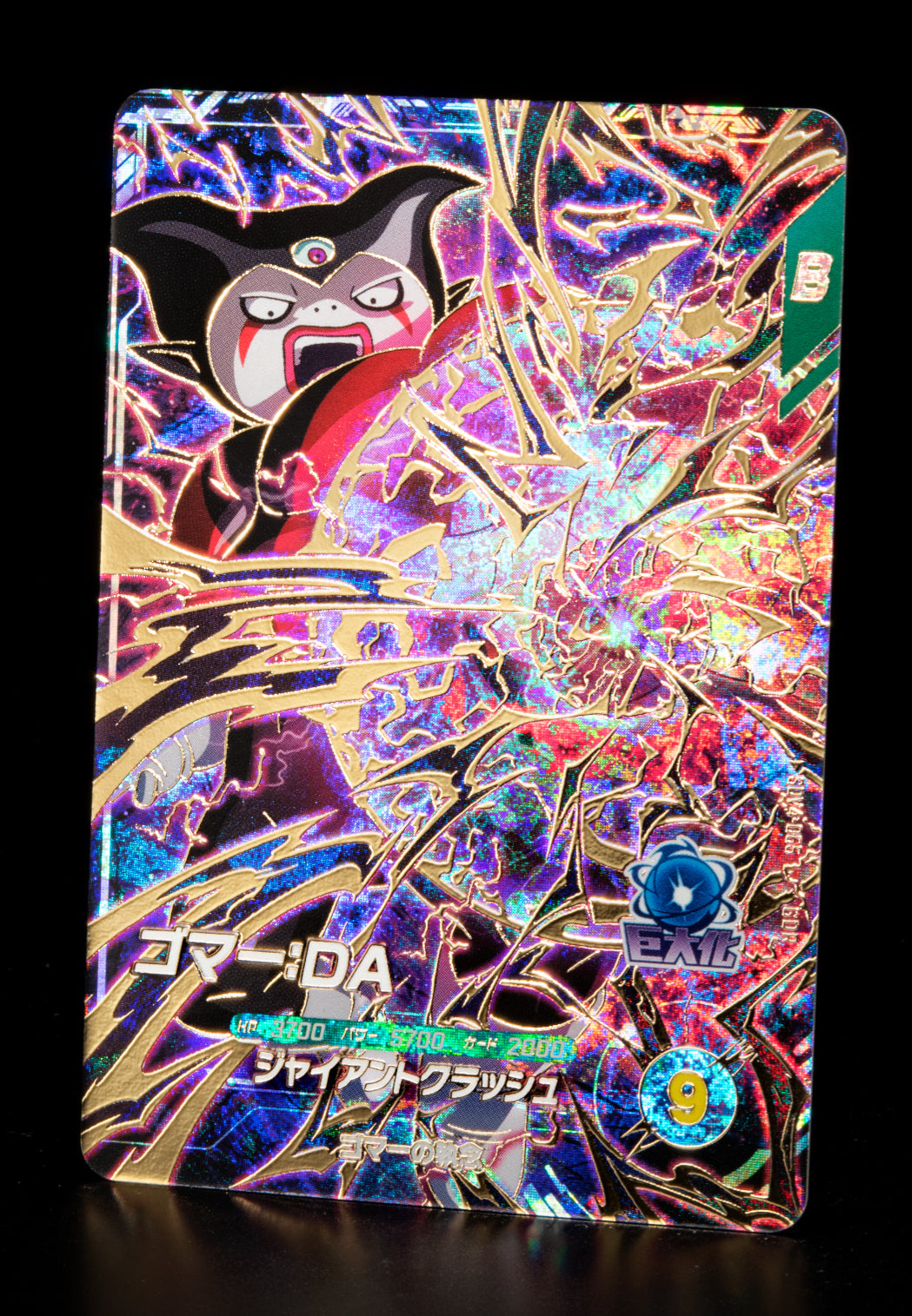 DRAGON BALL SUPER DIVERS SDV4-065 GDR