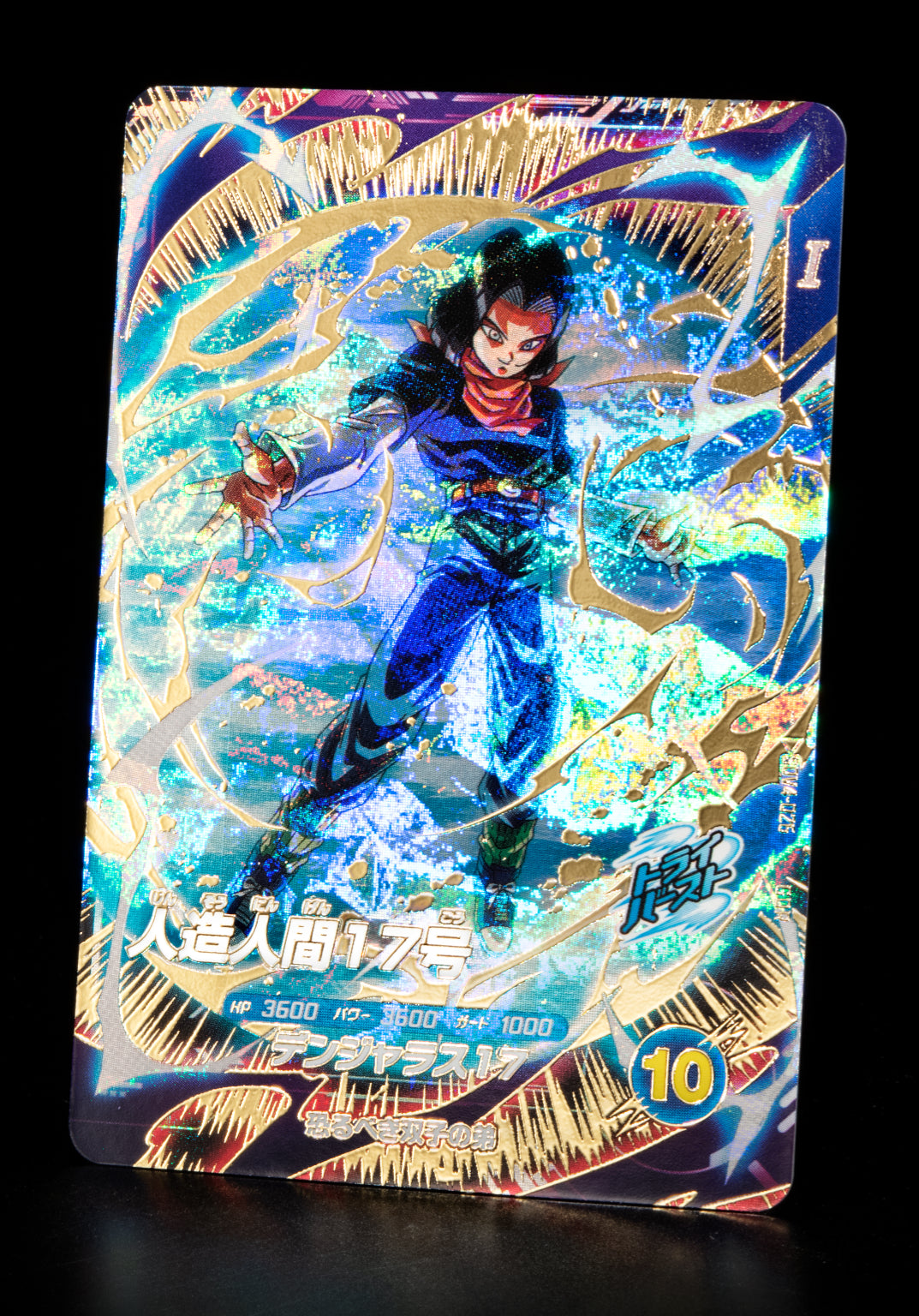 DRAGON BALL SUPER DIVERS SDV4-026 GDR