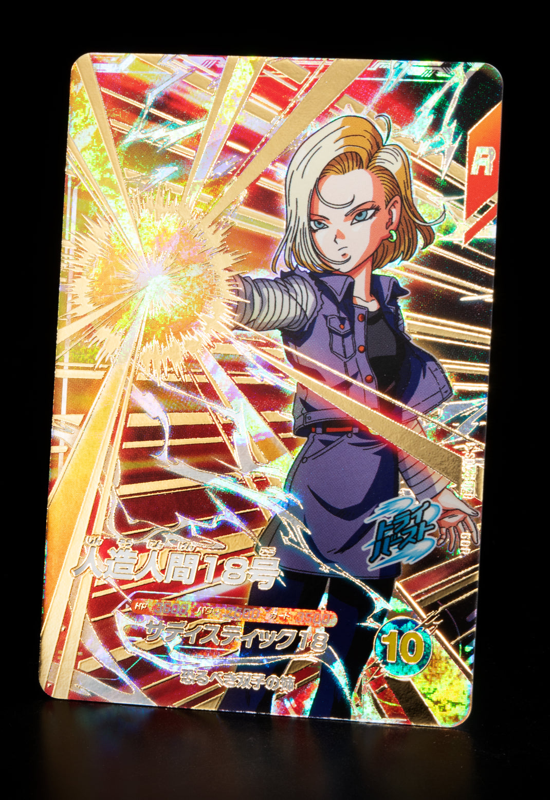 DRAGON BALL SUPER DIVERS SDV4-028 GDR