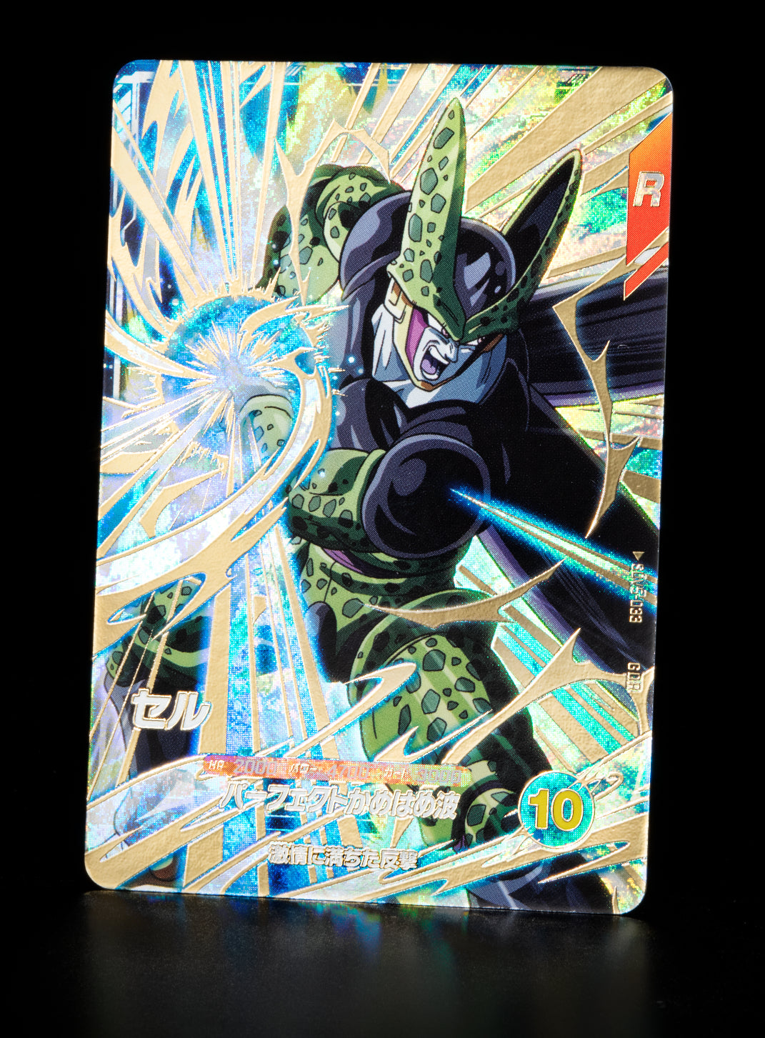 DRAGON BALL SUPER DIVERS SDV5-033 GDR