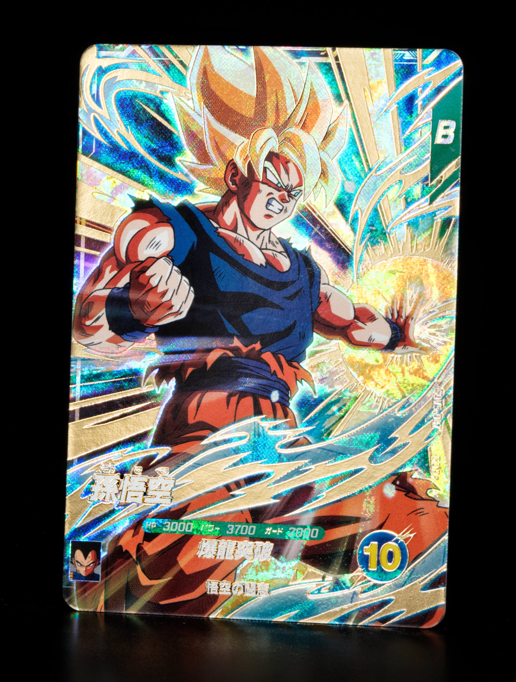 DRAGON BALL SUPER DIVERS SDV5-047 GDR