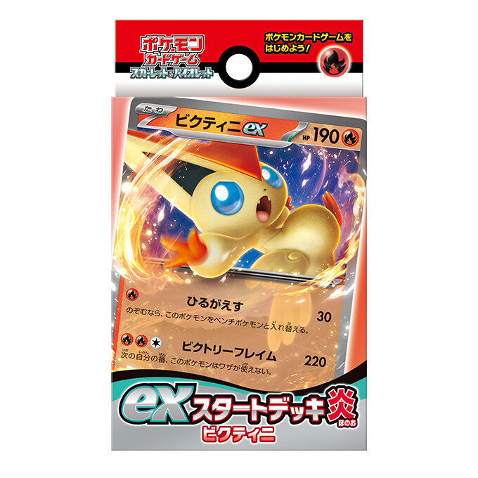 Pokemon Card Game Scarlet & Violet ex Start Deck Fire Victini Pokemon Card Game Scarlet & Violet ex Start Deck Fire Victini