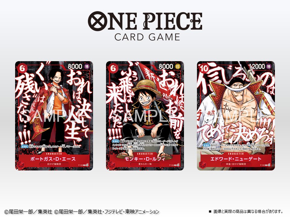 ONE PIECE CARD GAME Choujou no Tsuwamono Pack