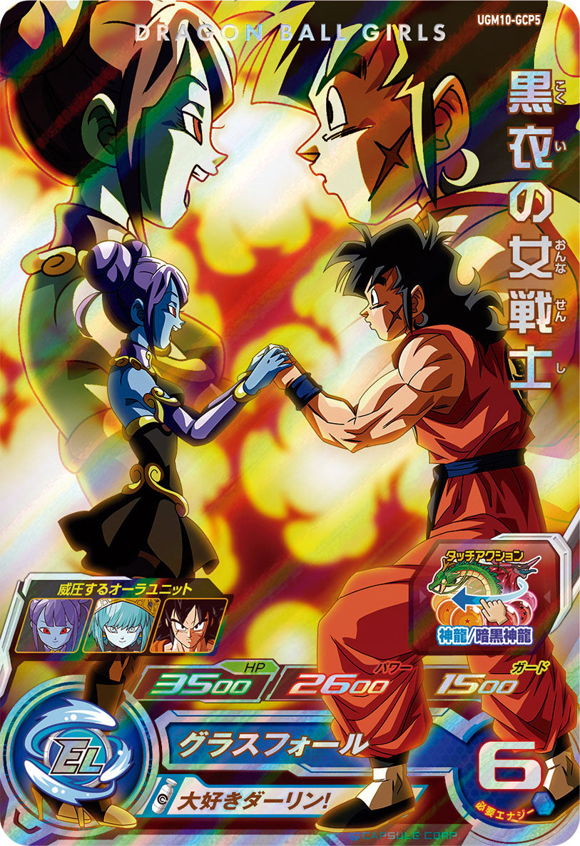 Dragon Ball Z Dokkan Battle on X: Defeat the Legendary Super