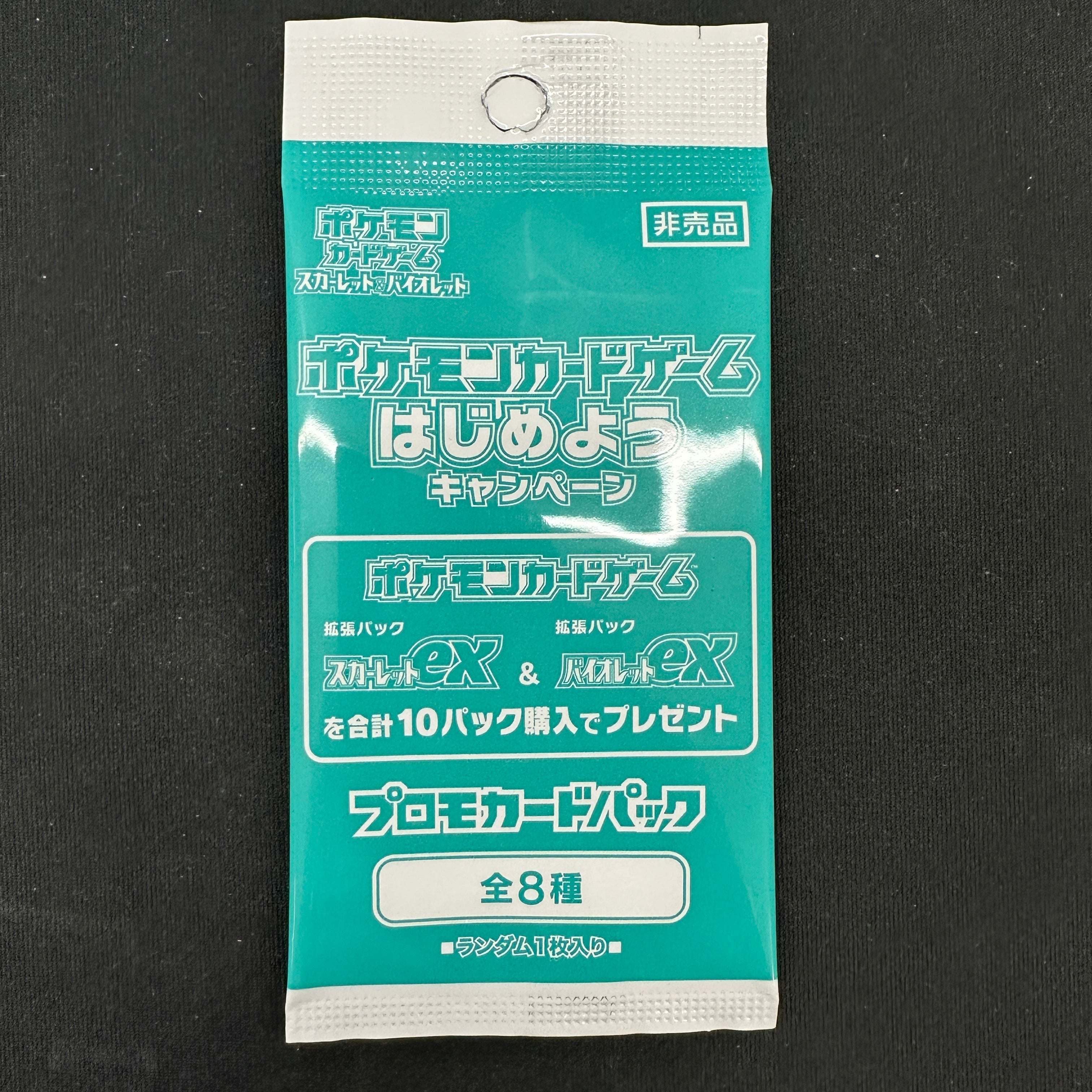 Pokémon Card Game Hajimeyou Campaign SCARLET ex & VIOLET ex PROMO CARD PACK