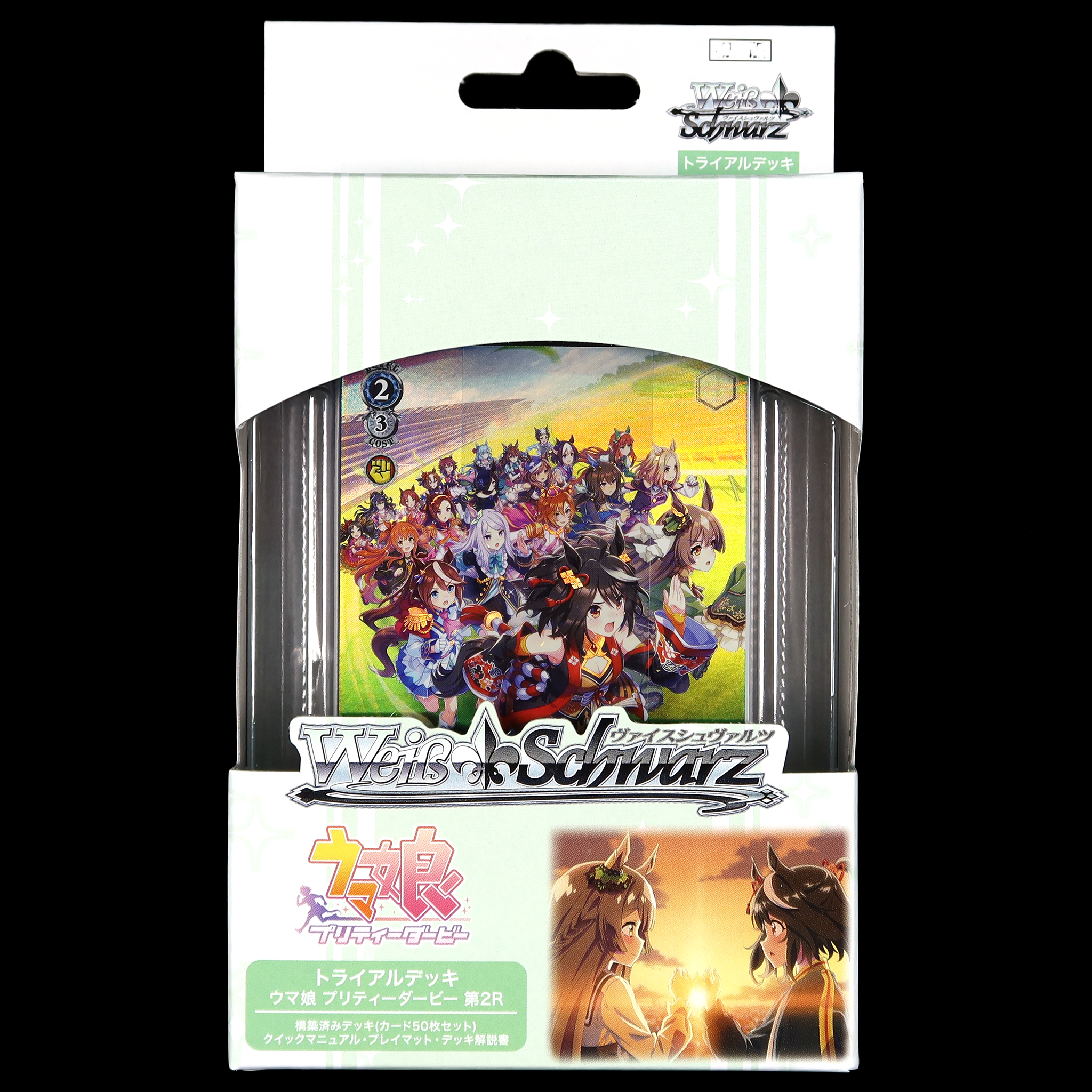 Weiß Schwarz Trial Deck Uma Musume Pretty Derby 第2R