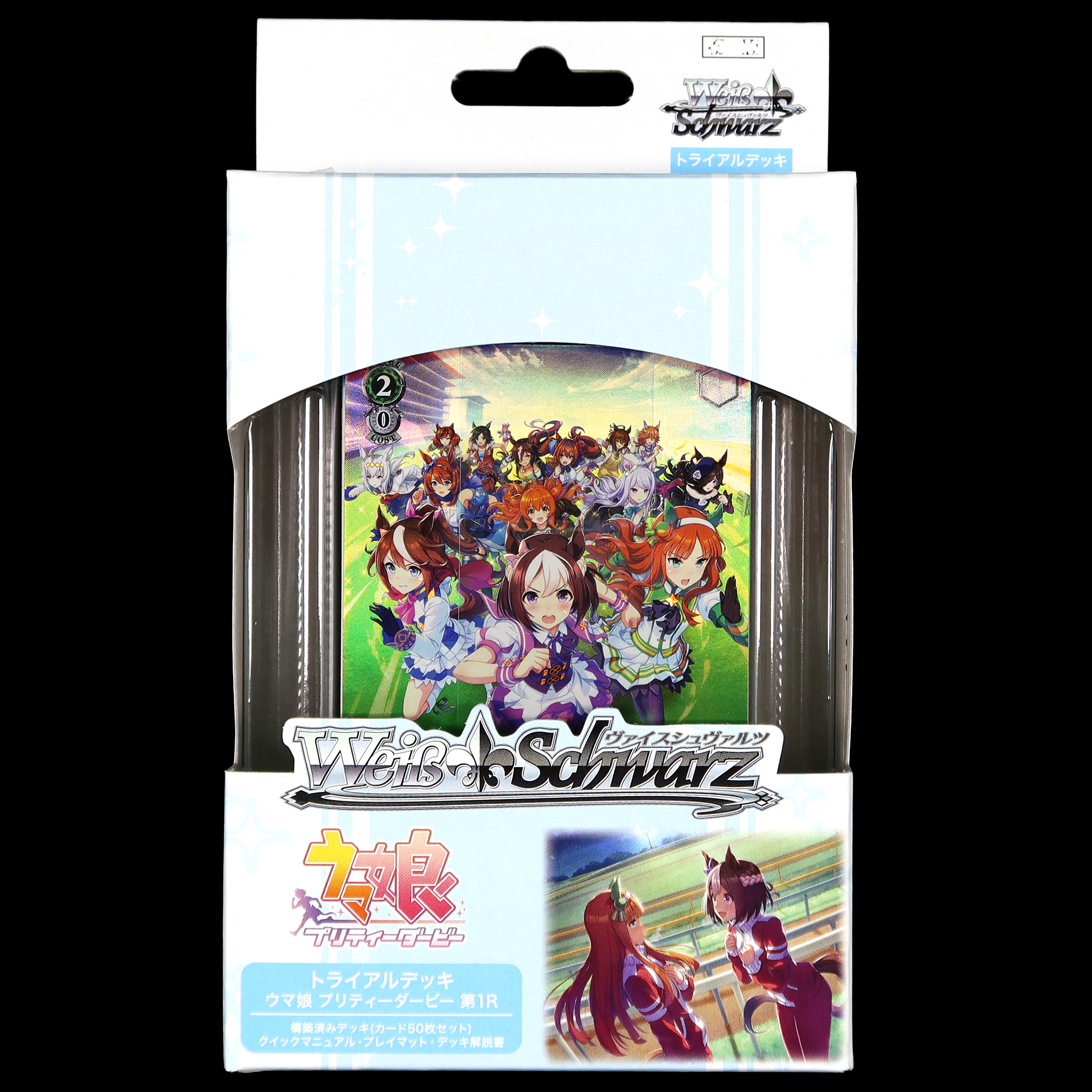 Weiß Schwarz Trial Deck Uma Musume Pretty Derby 第1R