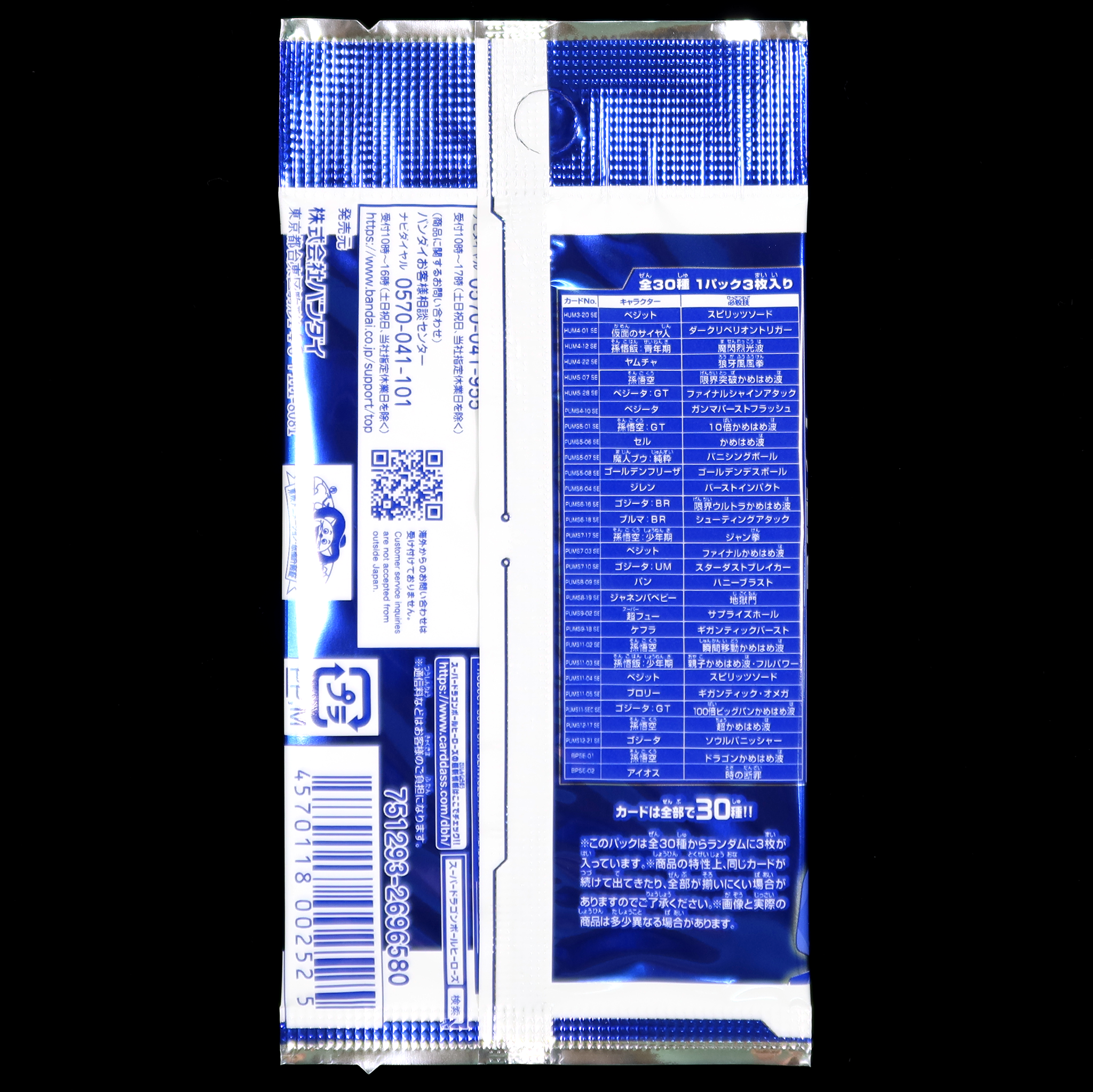 SUPER DRAGON BALL HEROES BOOSTER SELECTION PACK - Booster