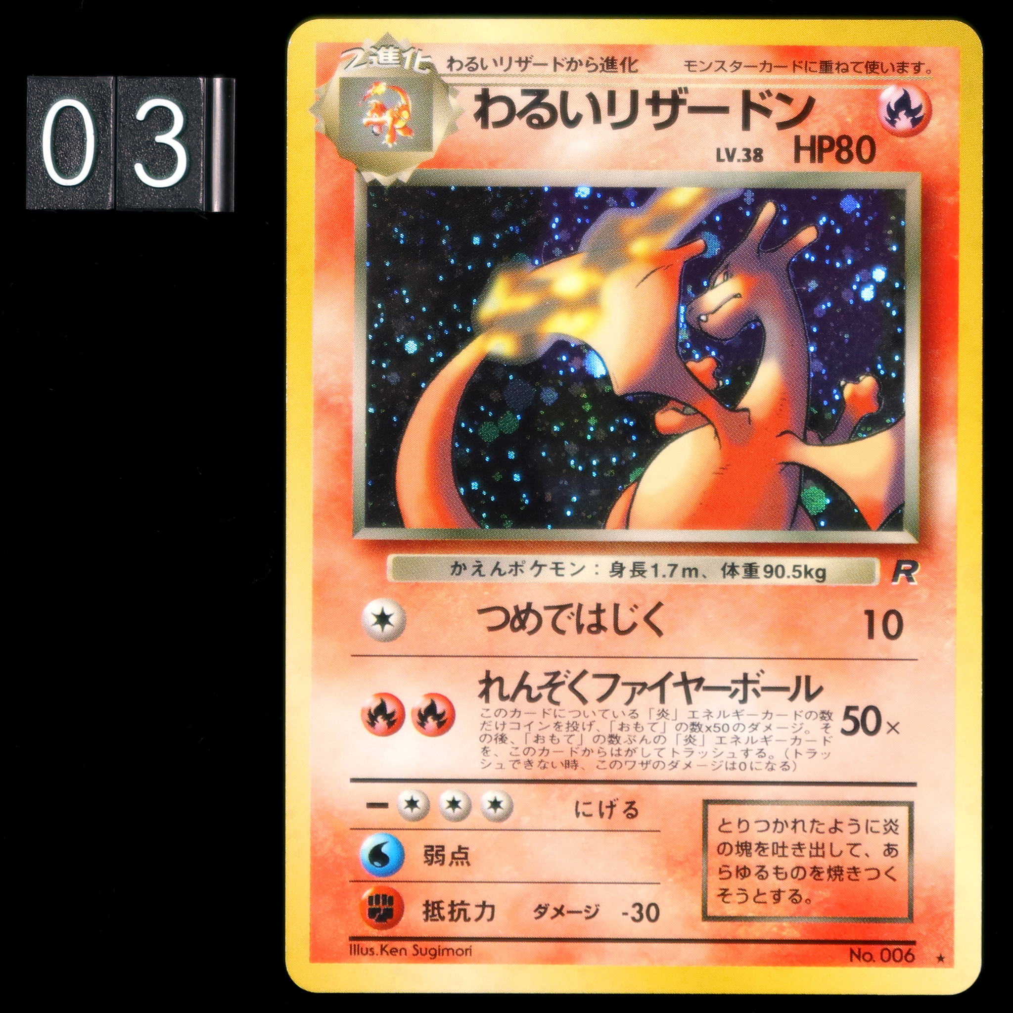Pokémon Card Game Dark Charizard - ROCKET