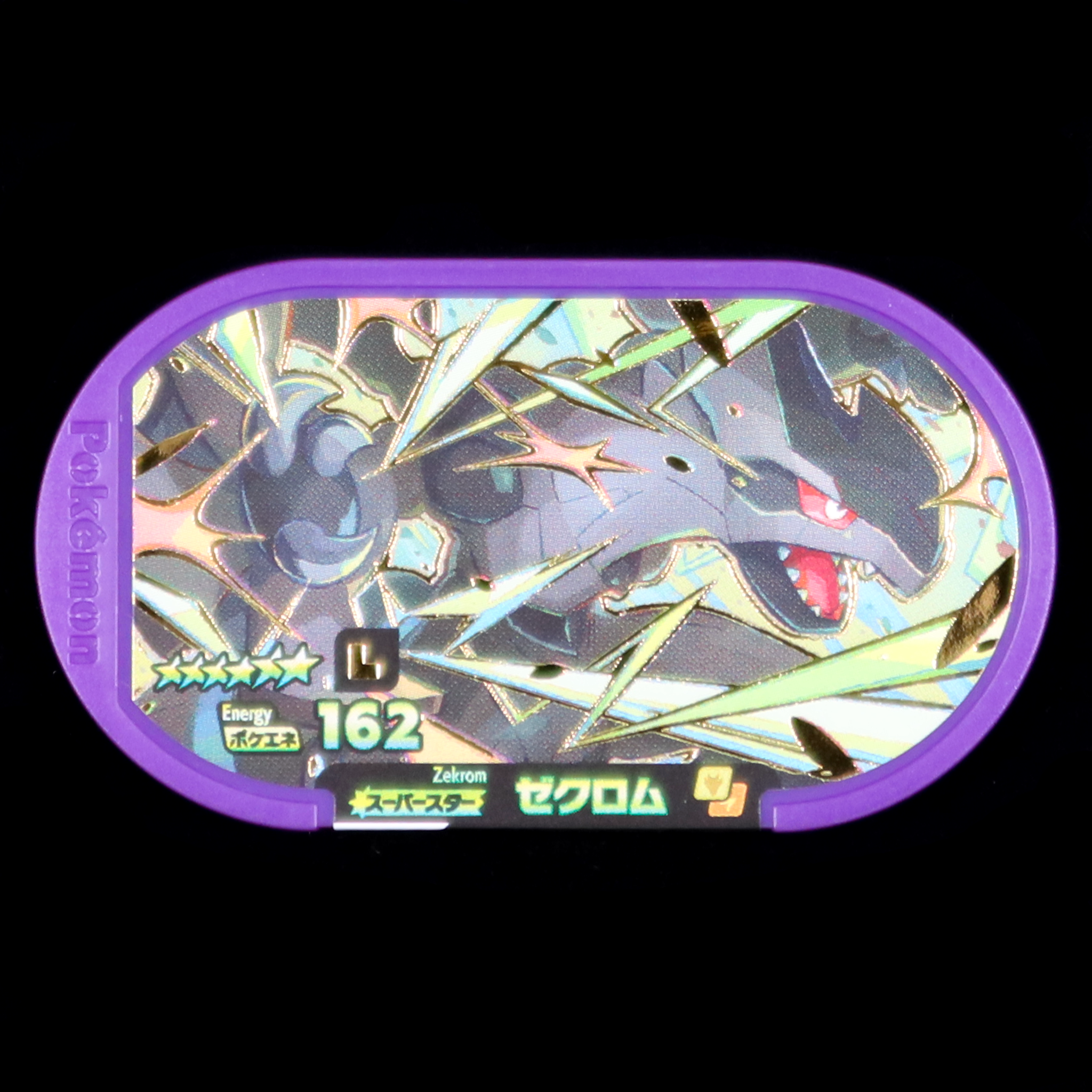 Pokémon MEZASTAR 3-4-007 - Zekrom