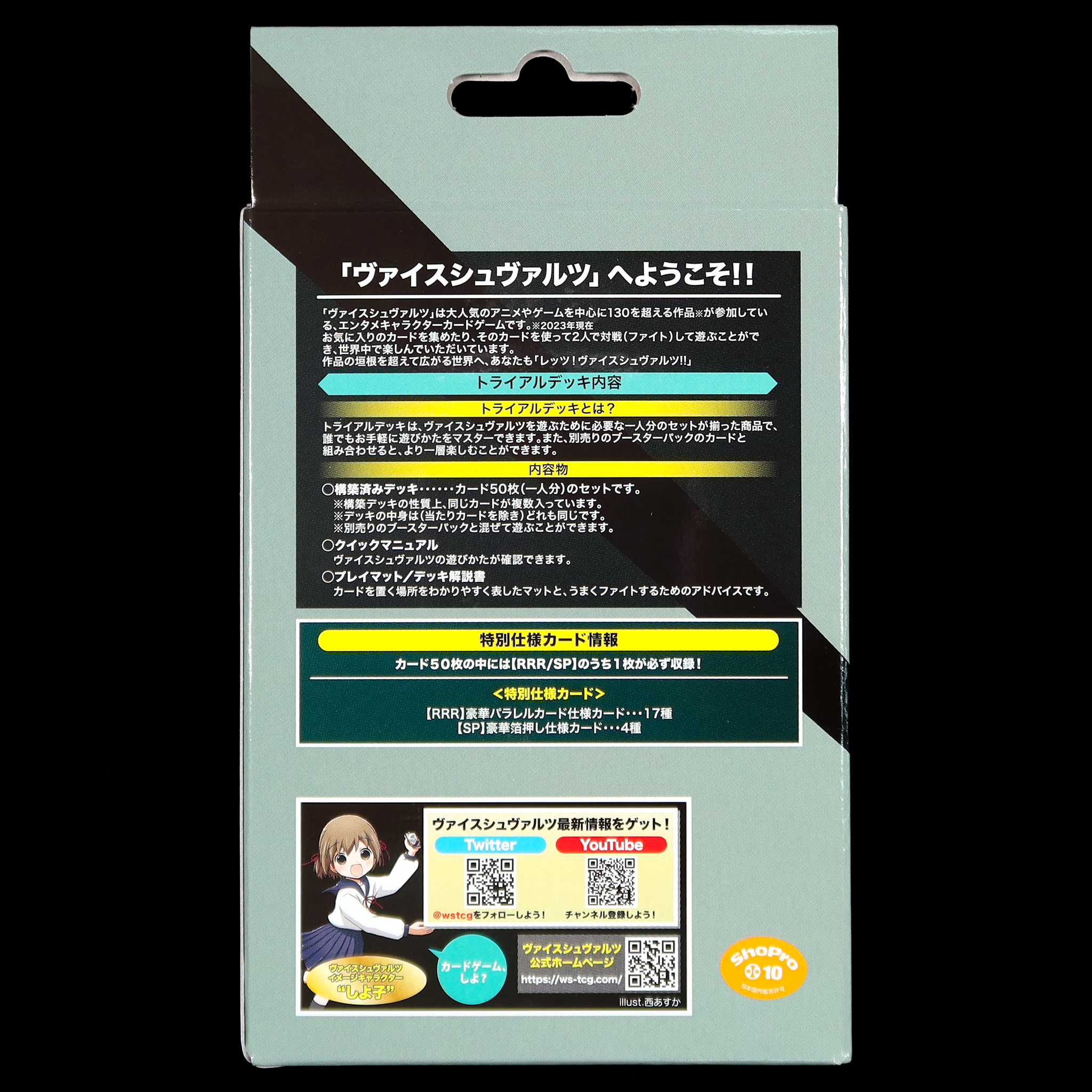 Weiß Schwarz Trial Deck SPY×FAMILY