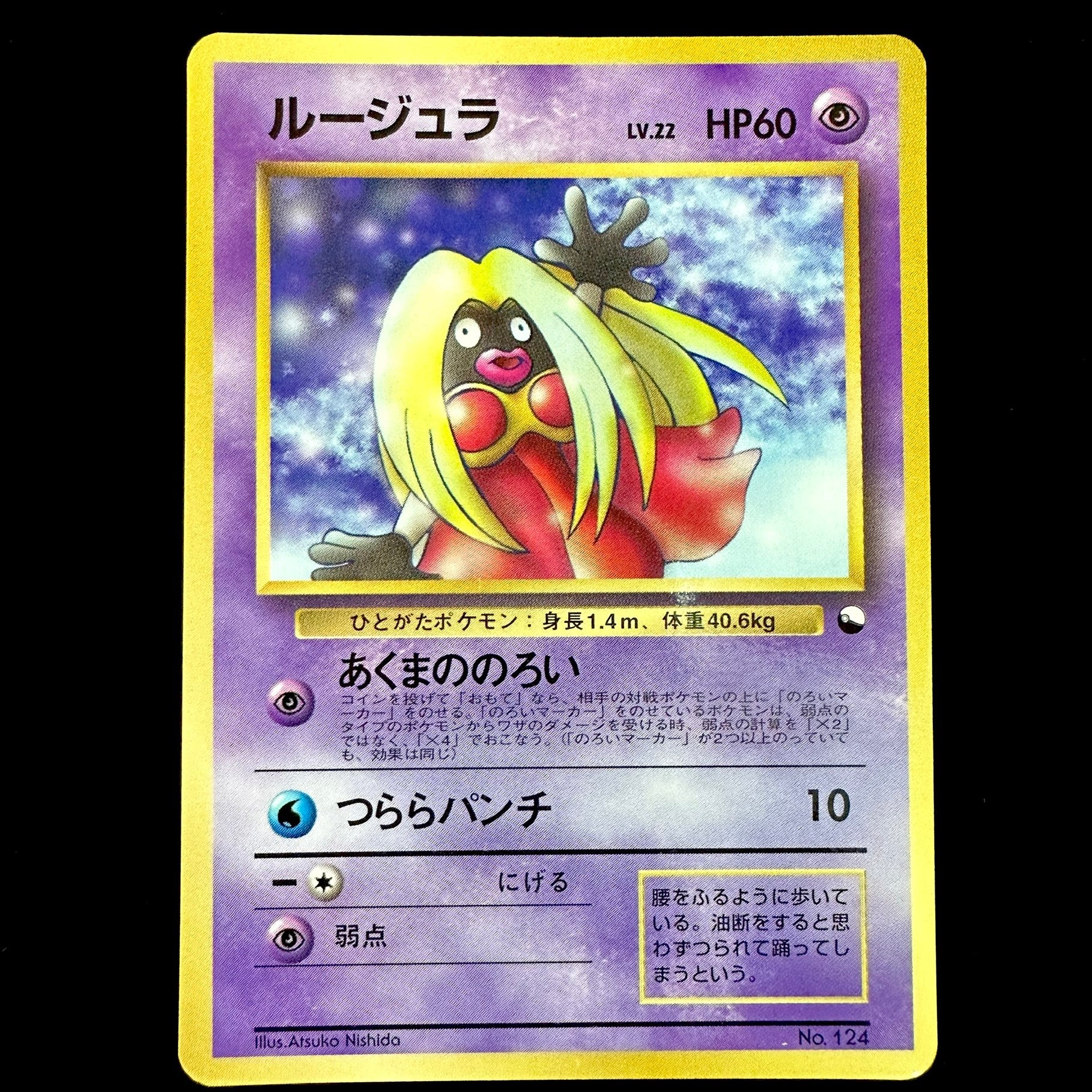 Pokémon Card Game Jynx - Vending serie