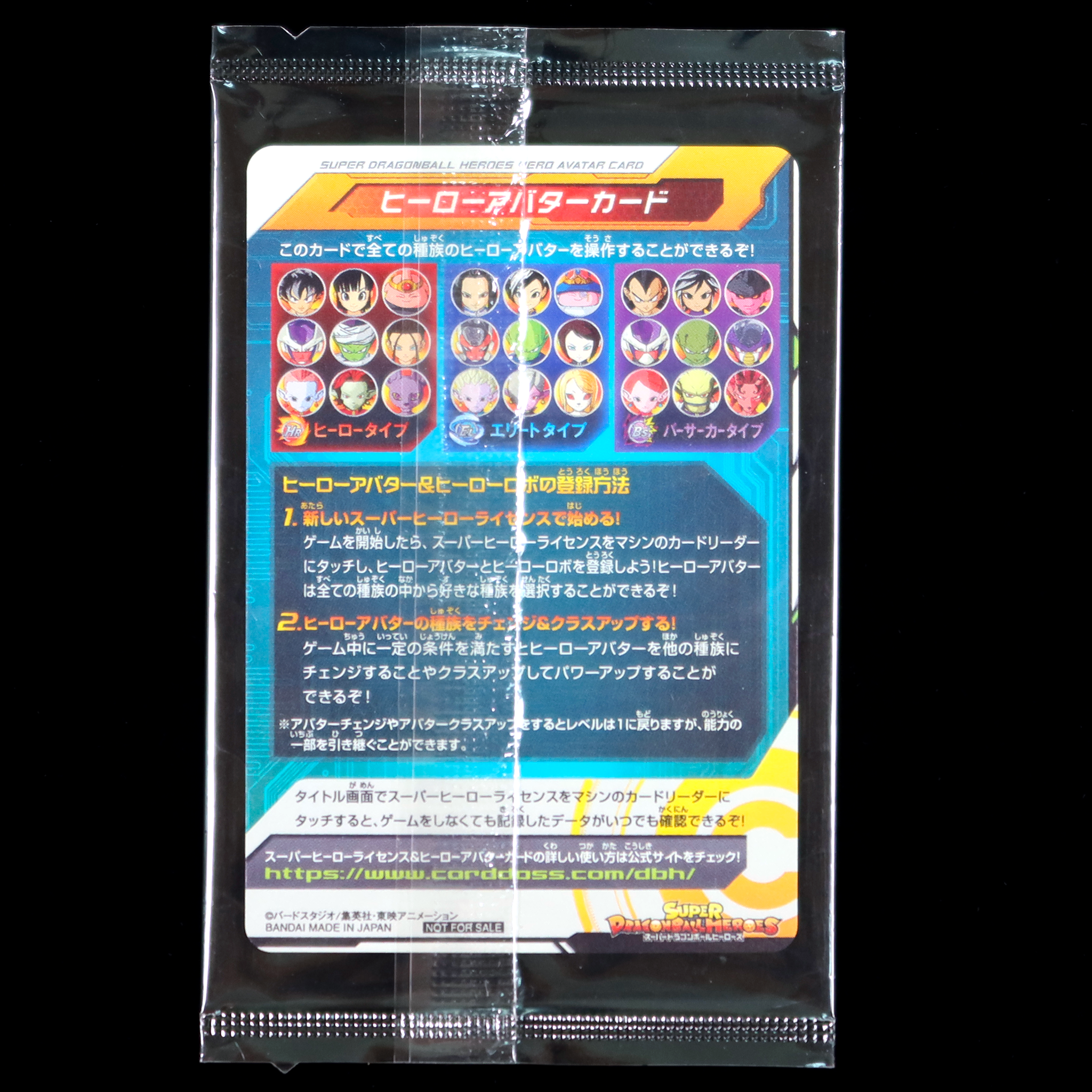 SUPER DRAGON BALL HEROES ONLINE STAR Grand Prix 2021 Chuushou in blister Release date: 2021