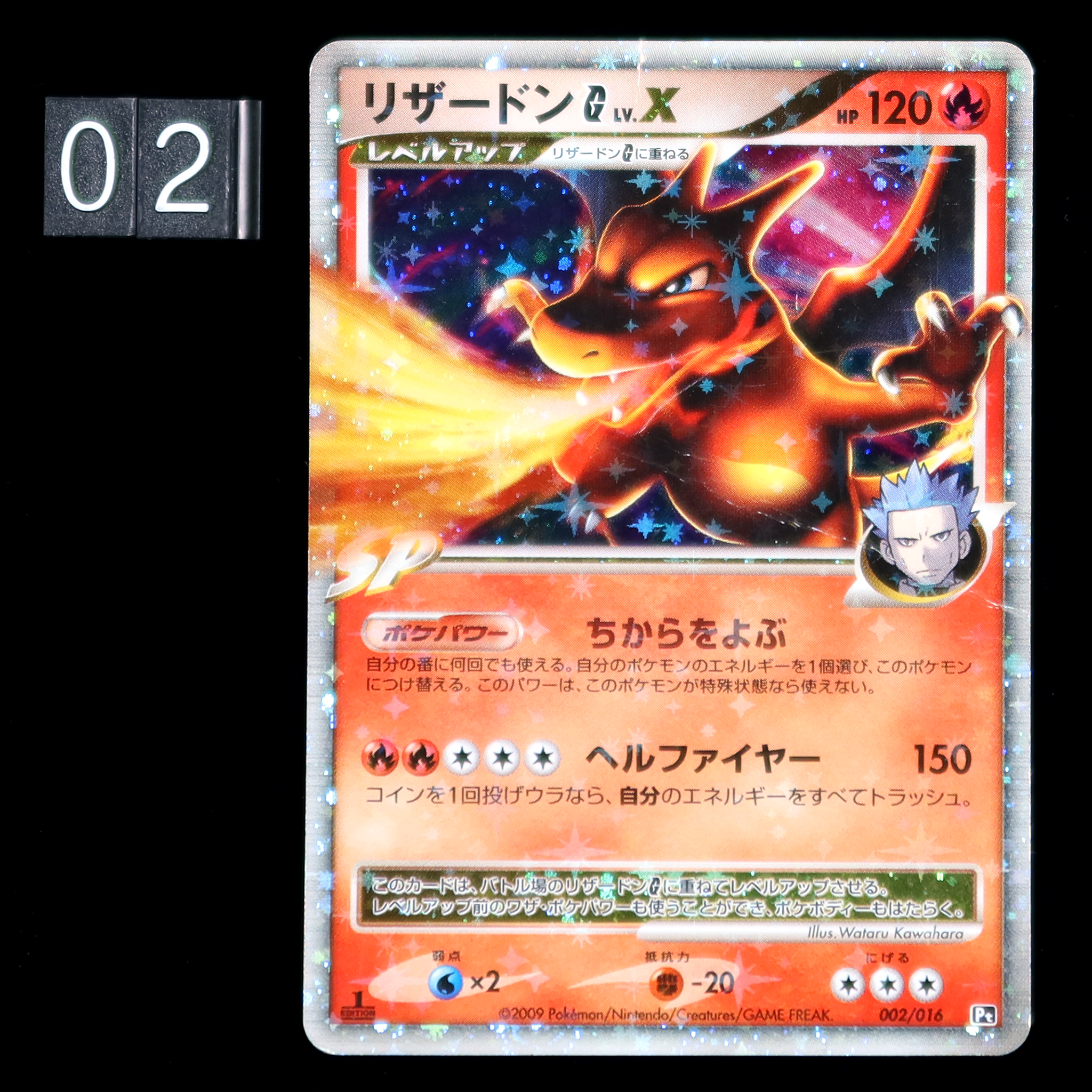 Pokémon Card Game Dark Charizard G LV.X 002/016