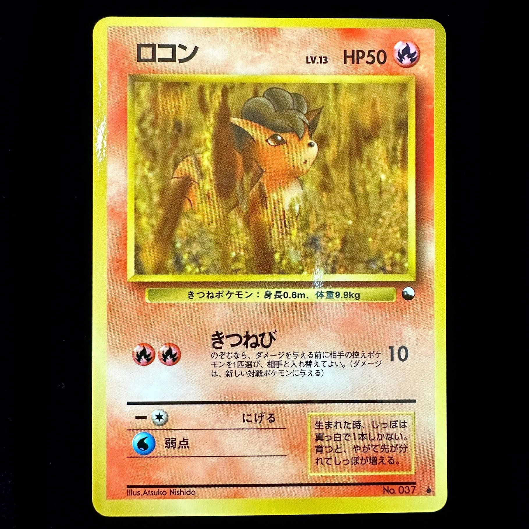 Pok mon Card Game Vulpix Vending Serie pok-mon-card-game-vulpix-vending-serie