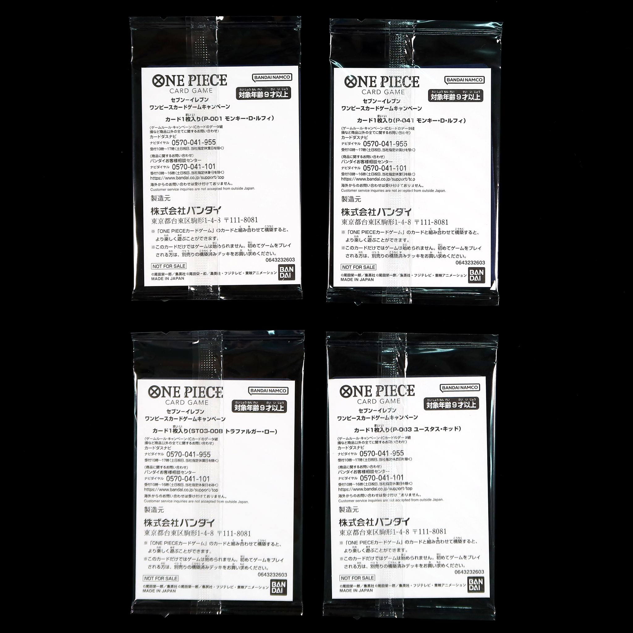 ONE PIECE CARD GAME SEVEN ELEVEN Tie-Up Campaign